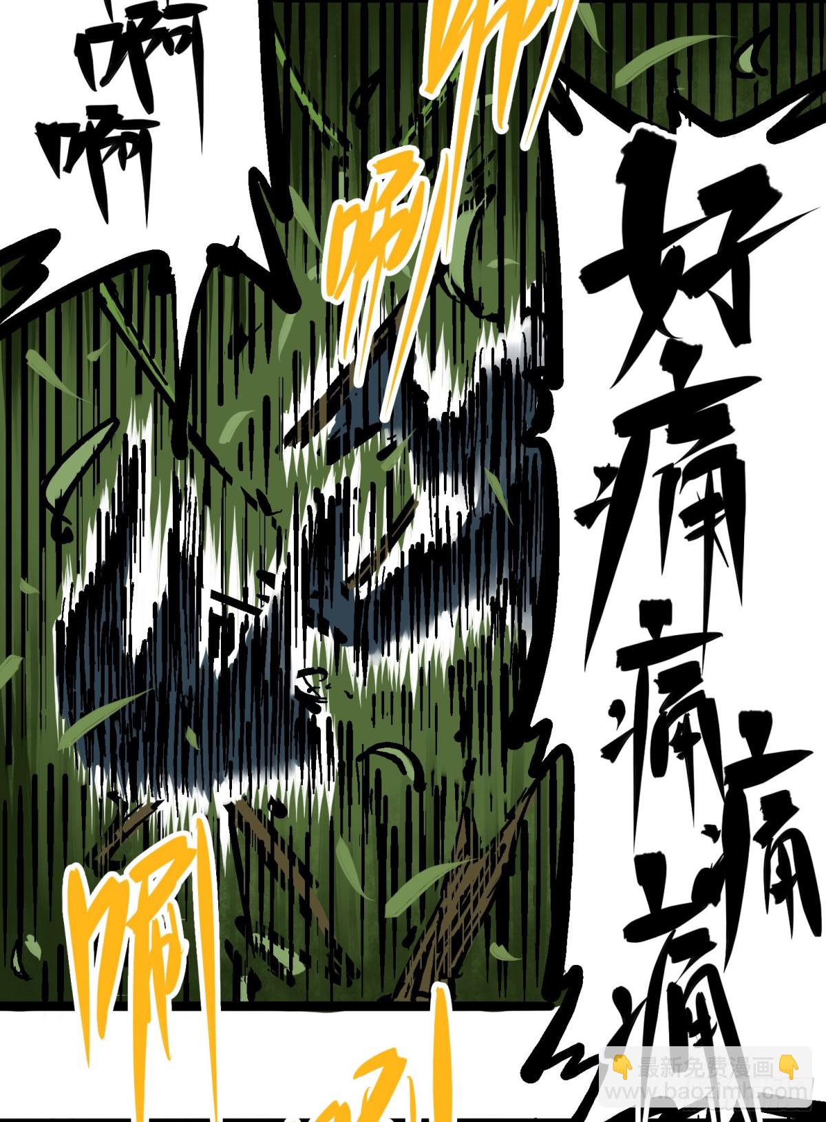 第六章02 兄弟-第59话