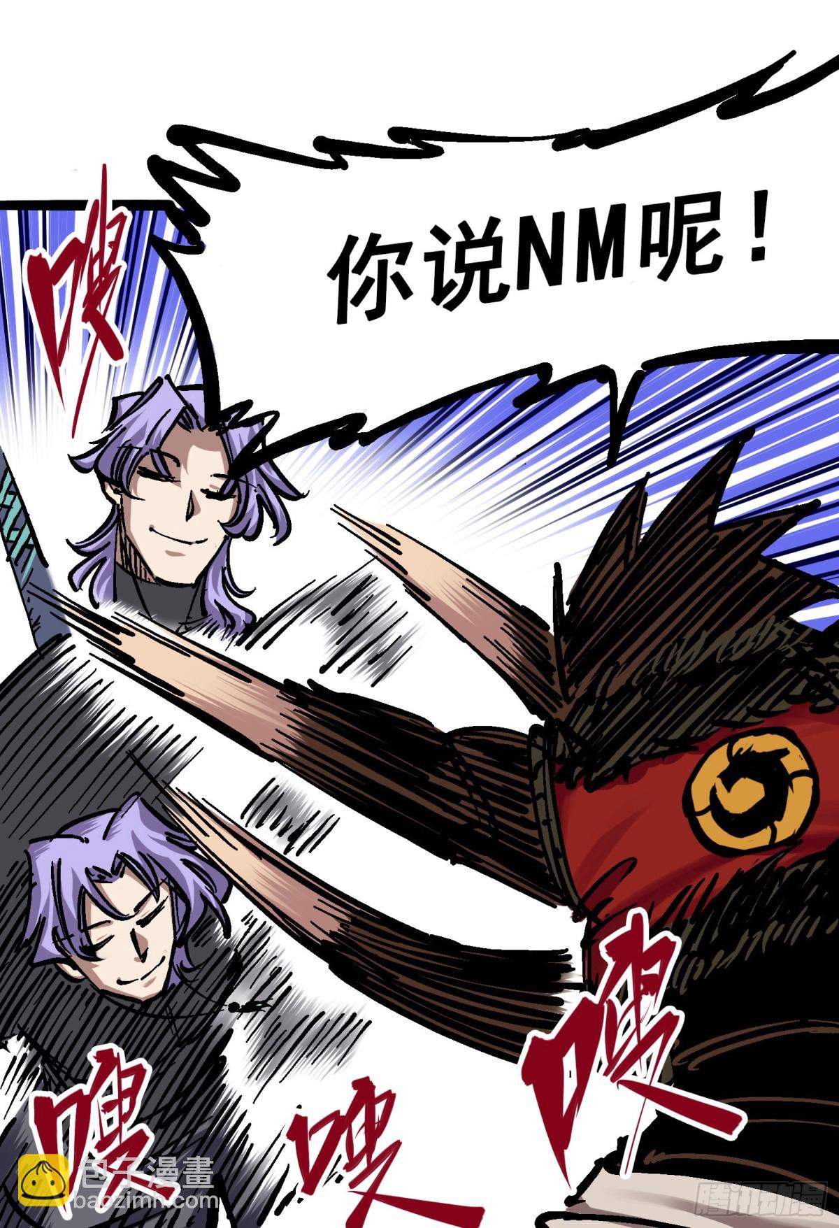 第六章04 虐杀-第61话