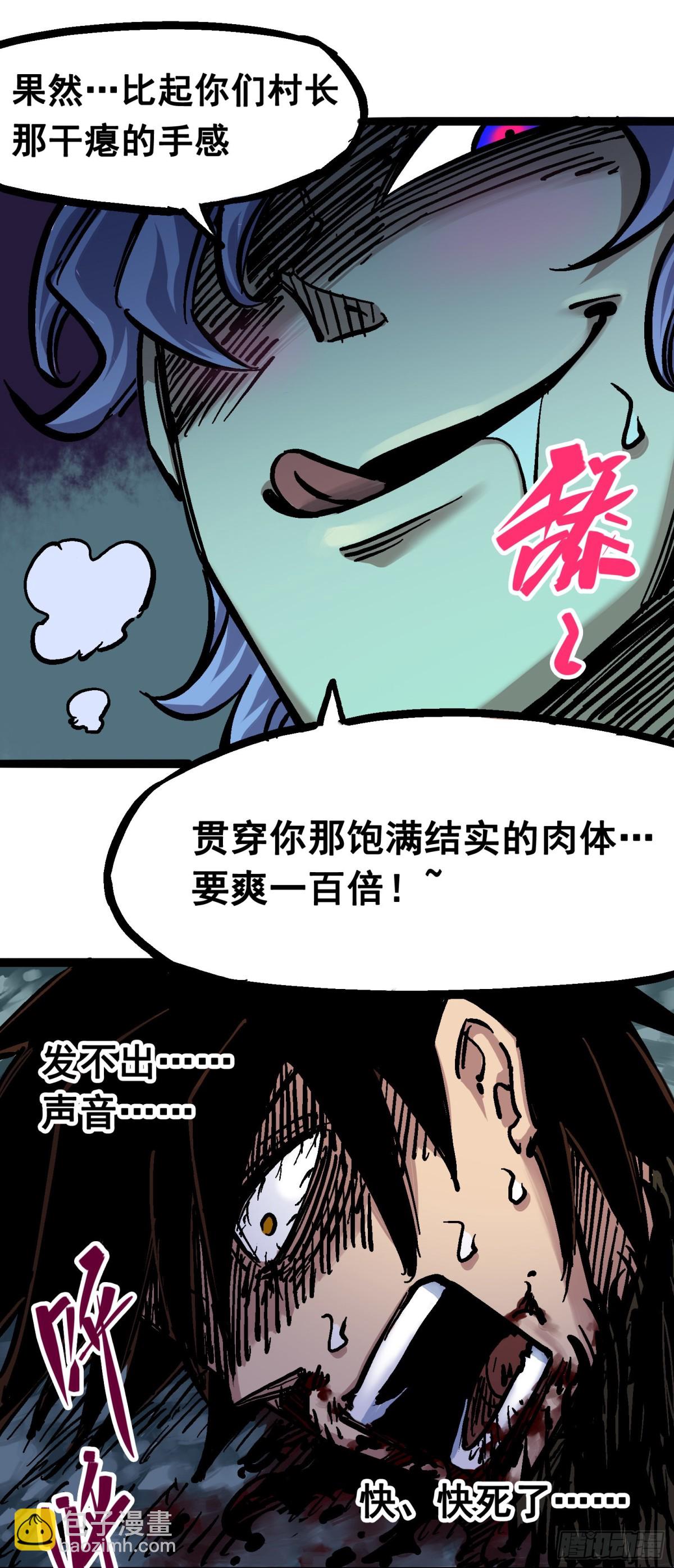 第六章04 虐杀-第61话