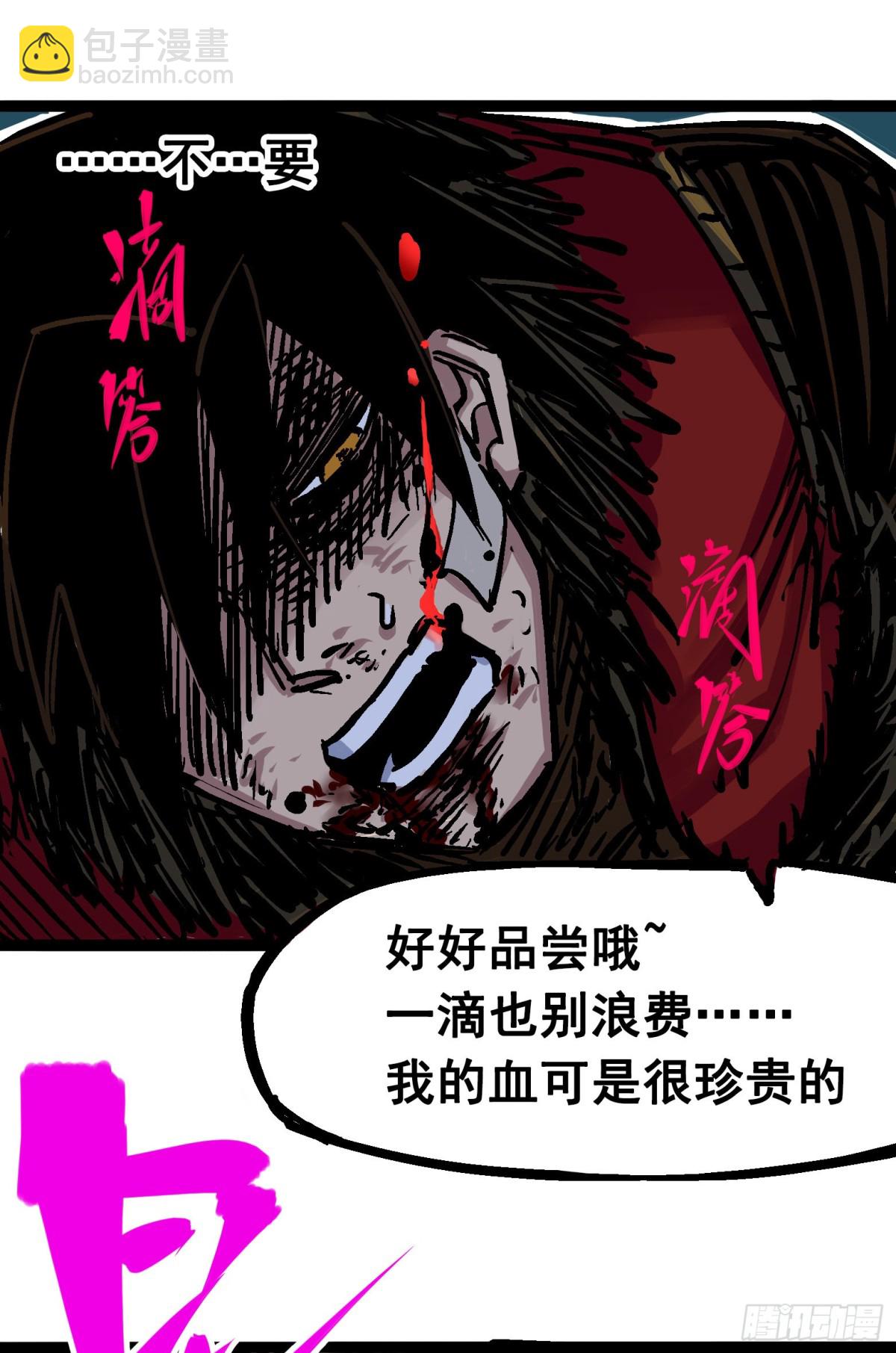 第六章04 虐杀-第61话