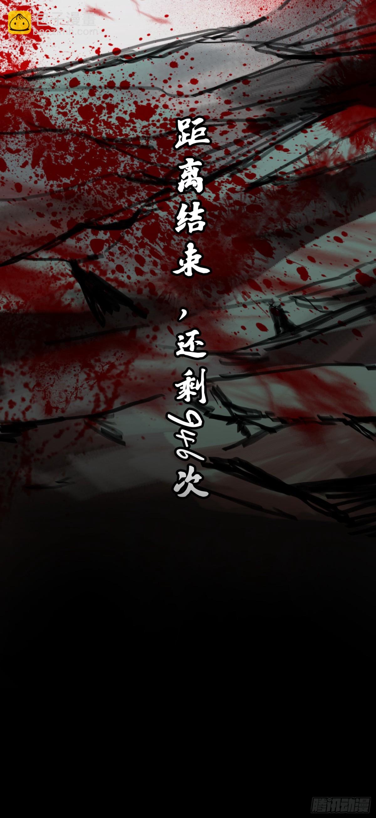 第六章04 虐杀-第61话