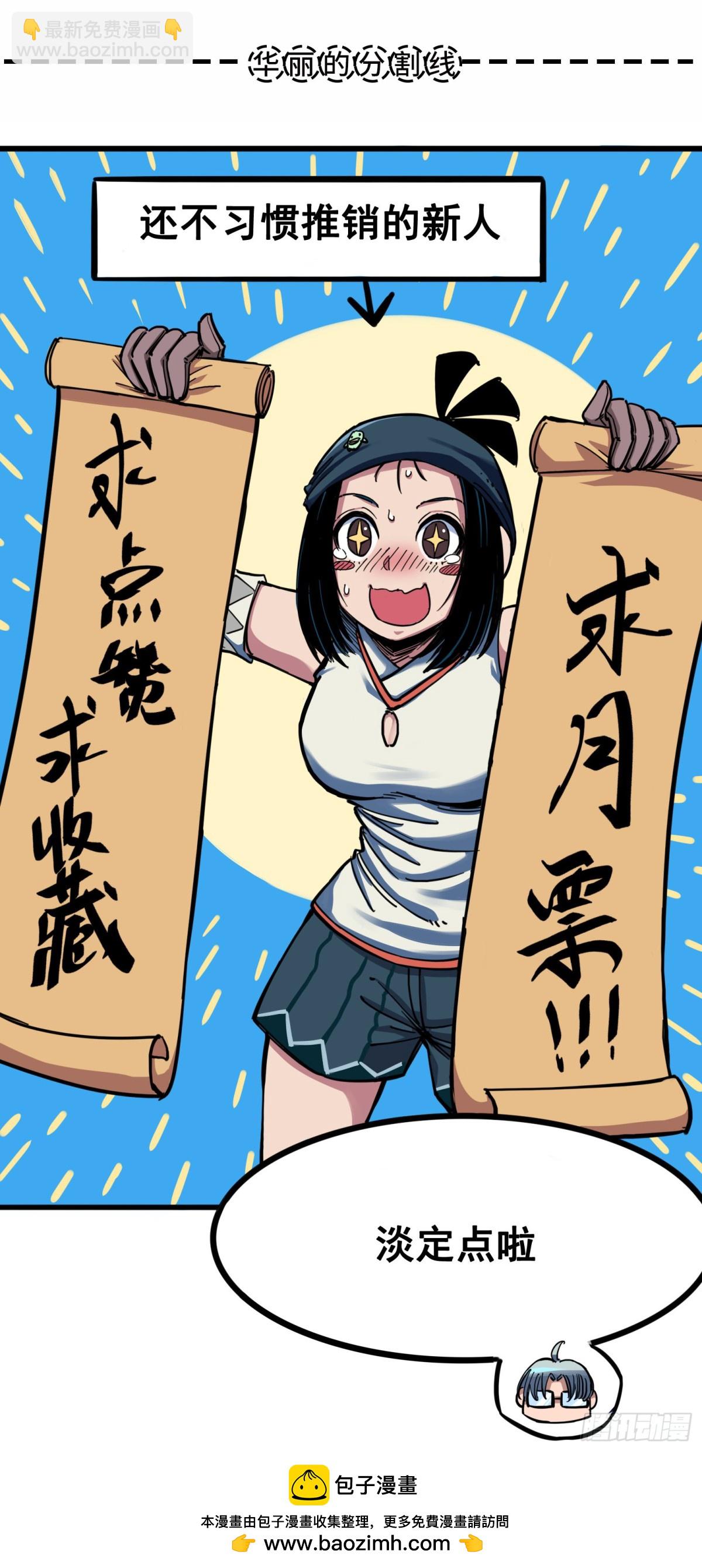 第六章04 虐杀-第61话