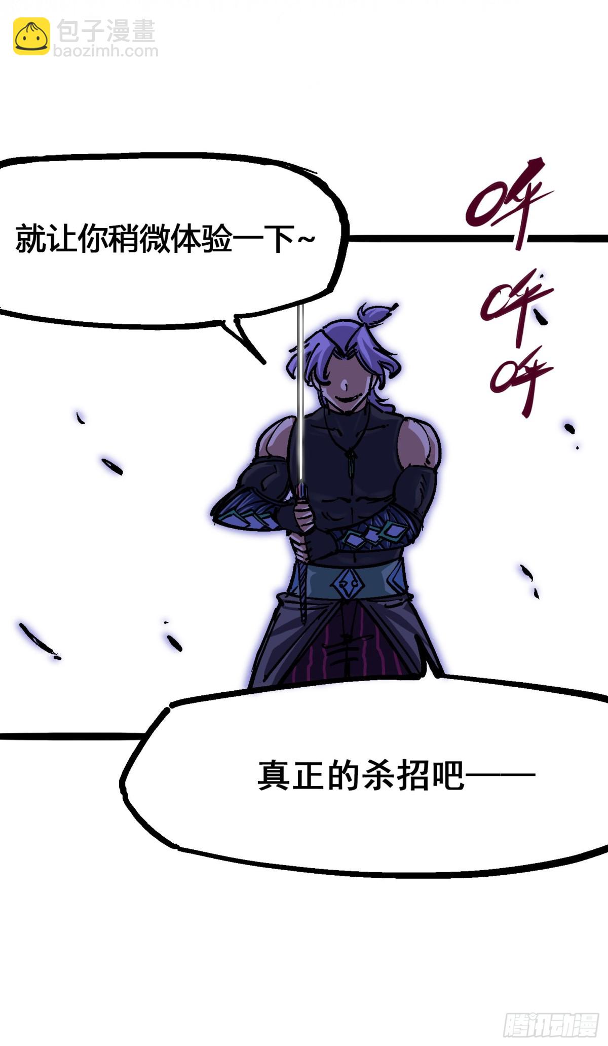 第6章06 浪拳-第63话