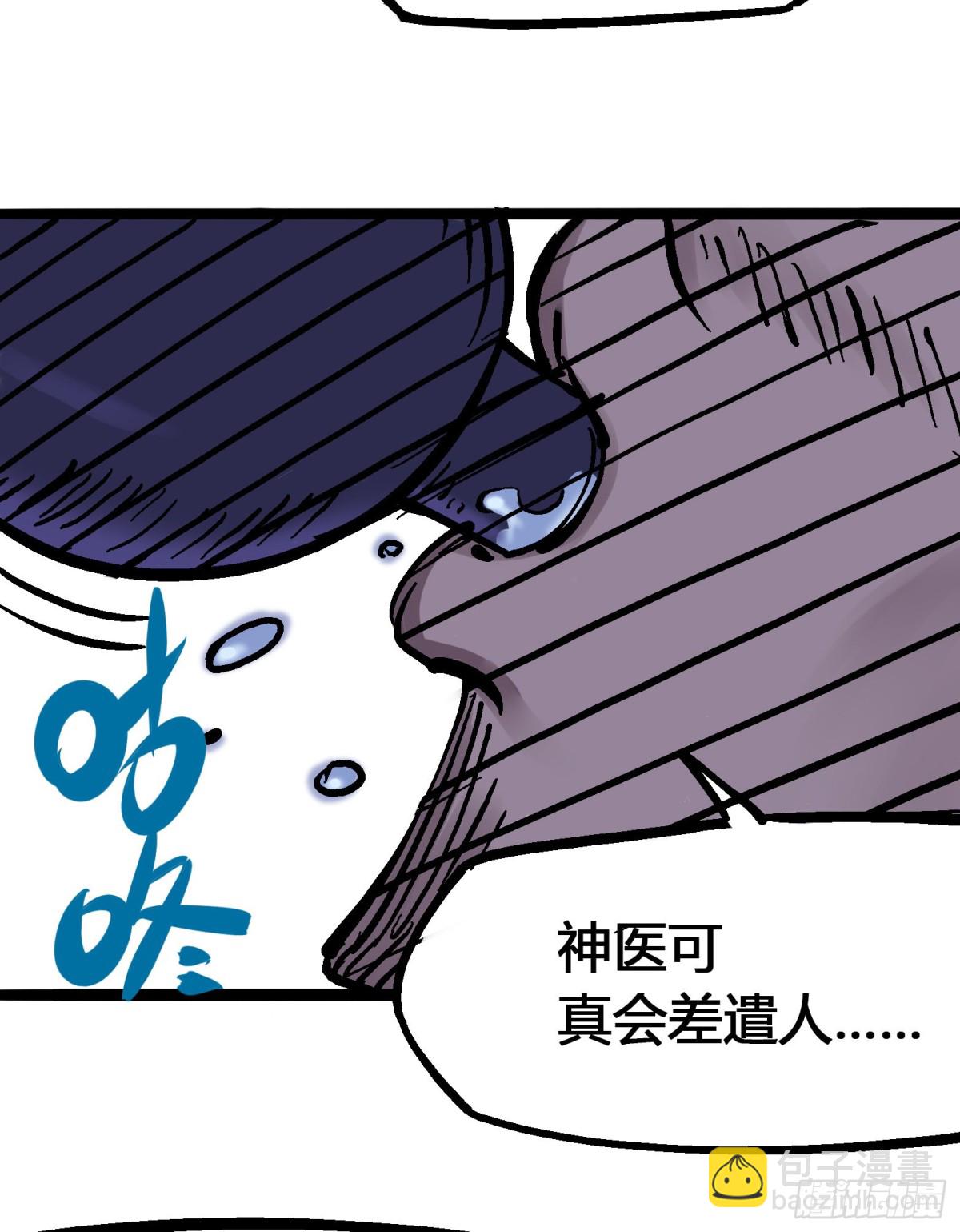 第6章06 浪拳-第63话