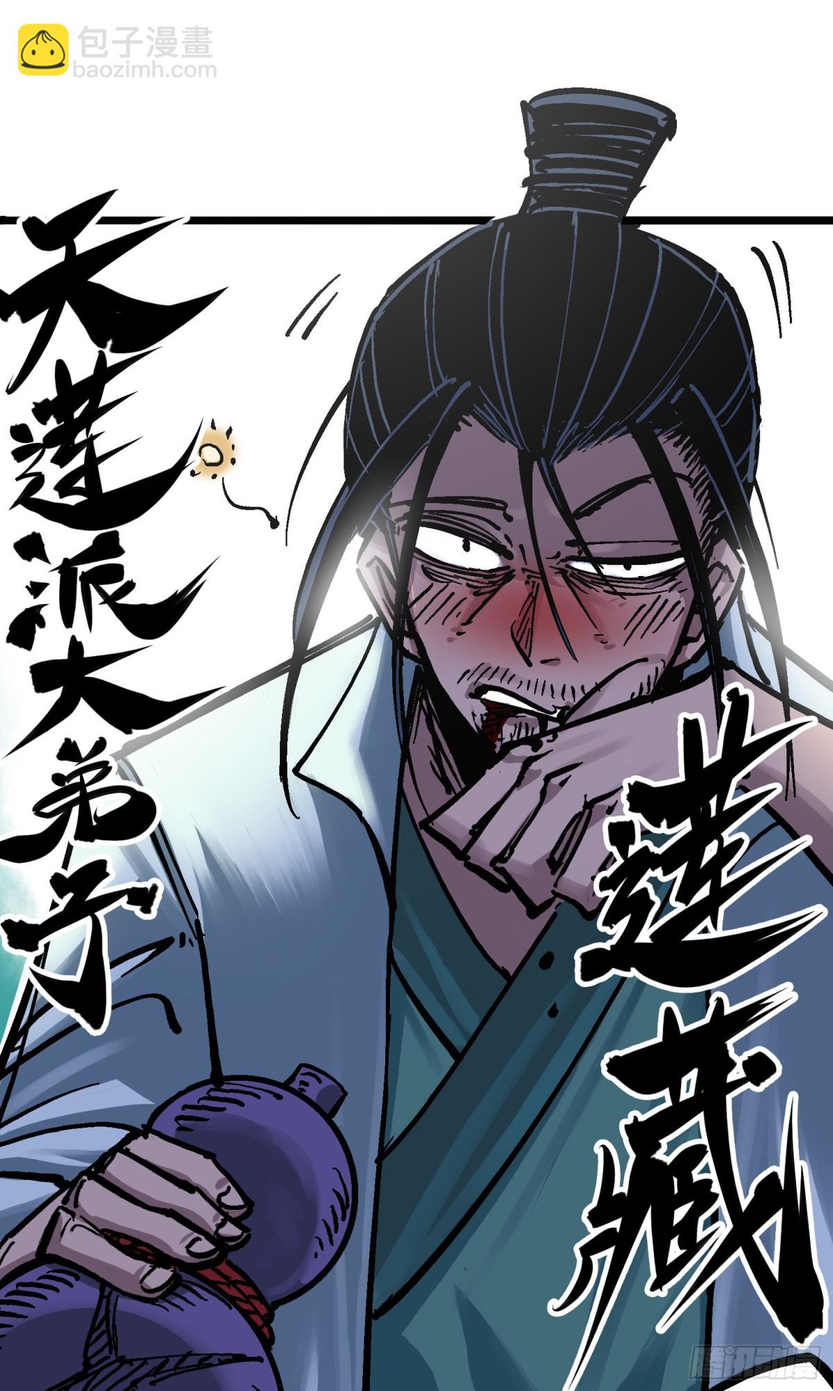 第6章06 浪拳-第63话