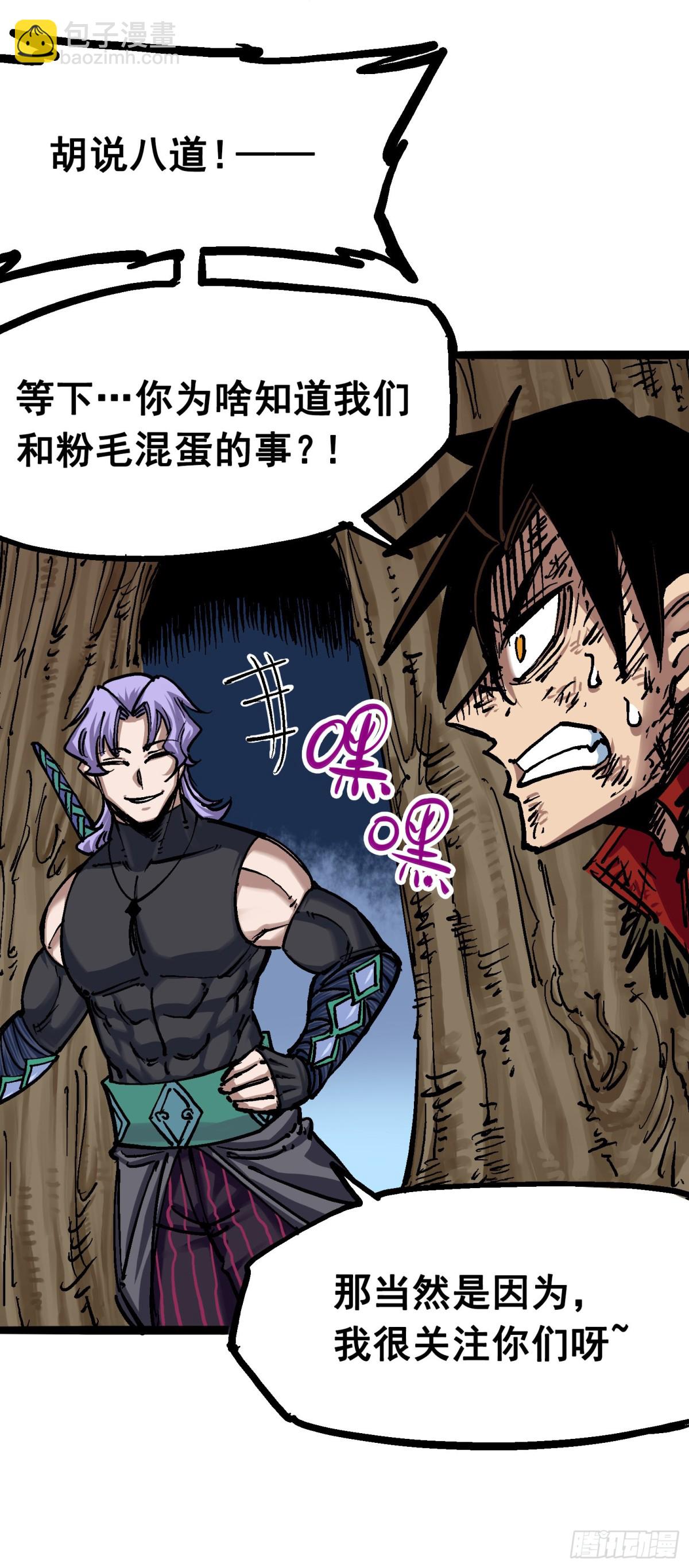 第6章08 因为我有要保护的人(1/2)-第65话