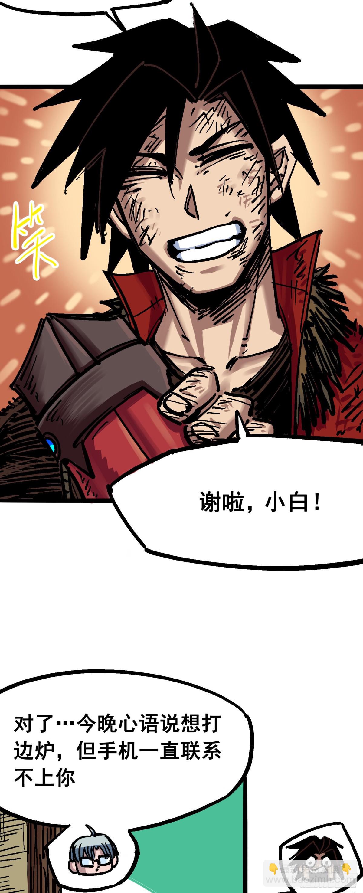 第6章08 因为我有要保护的人(1/2)-第65话