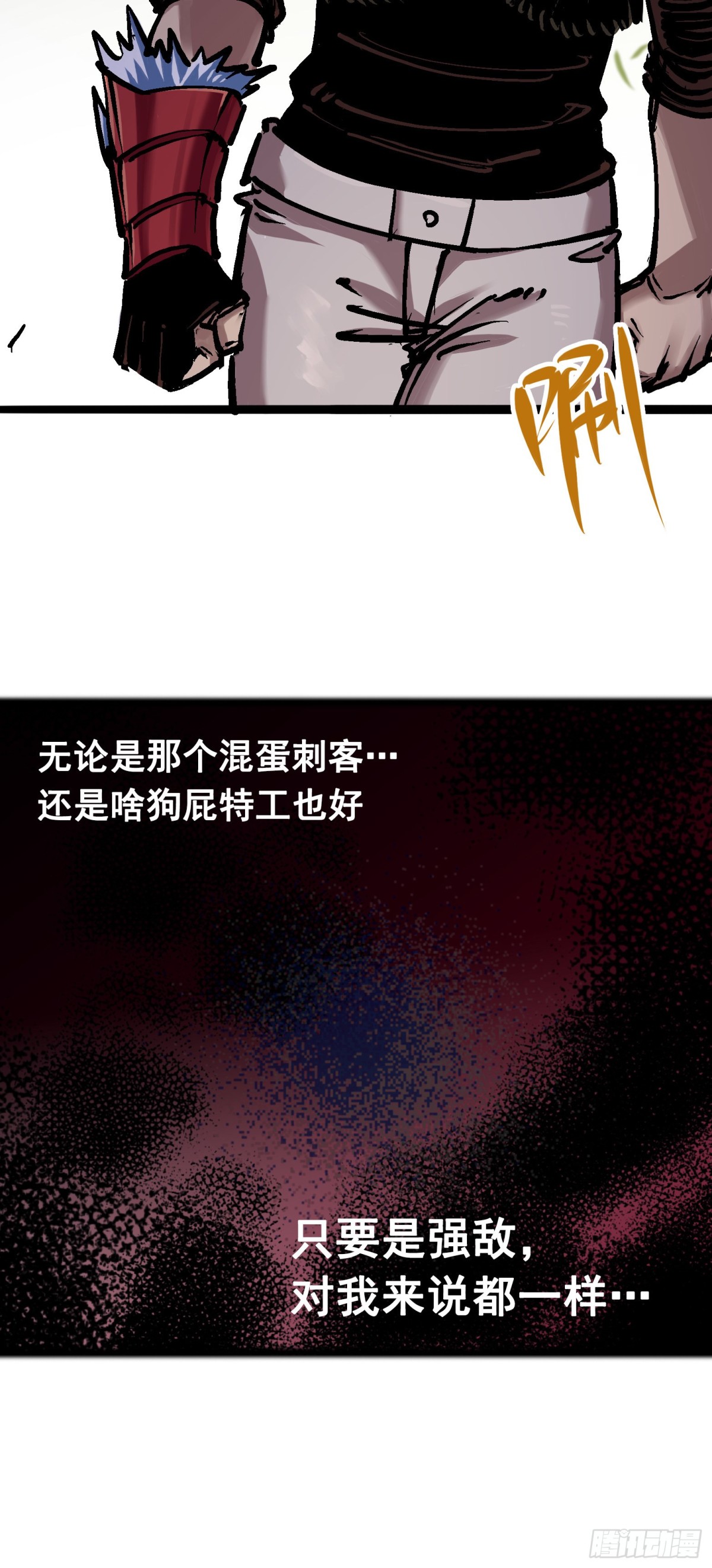 第6章08 因为我有要保护的人(1/2)-第65话