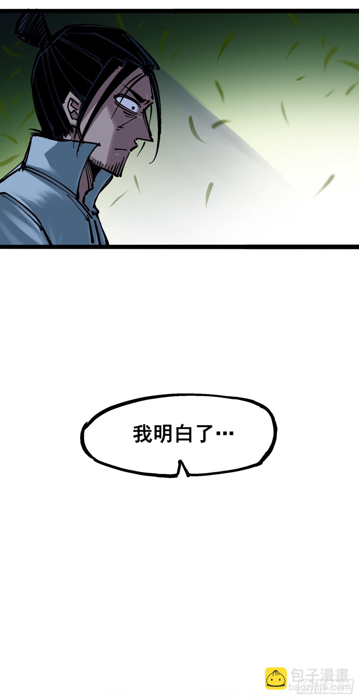 第6章08 因为我有要保护的人(1/2)-第65话