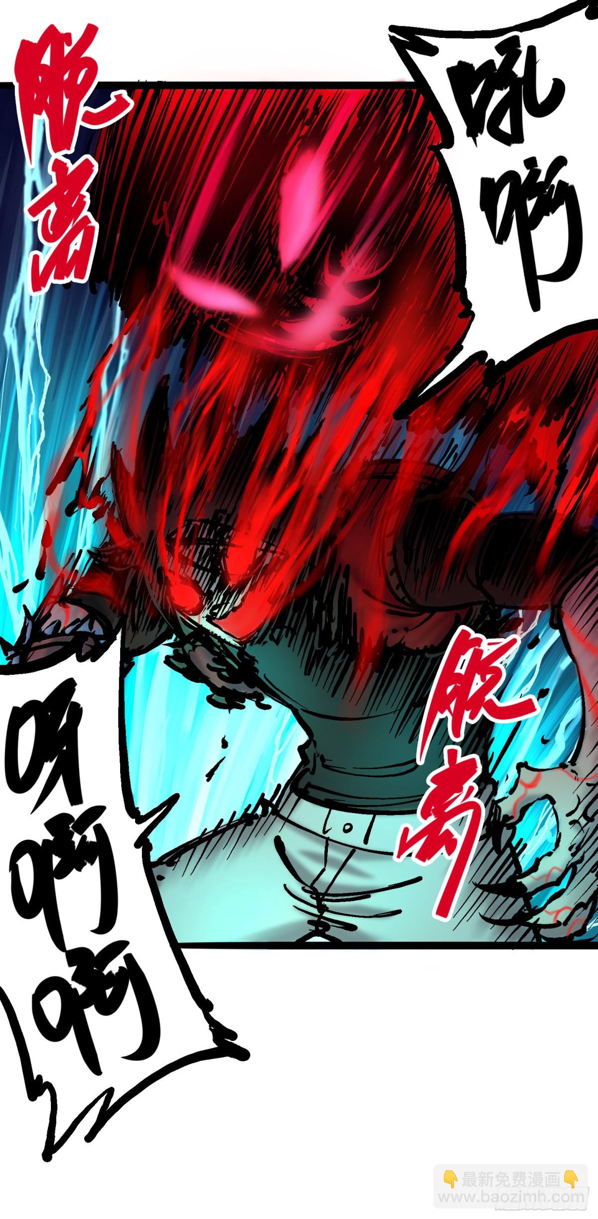 第6章08 因为我有要保护的人(1/2)-第65话