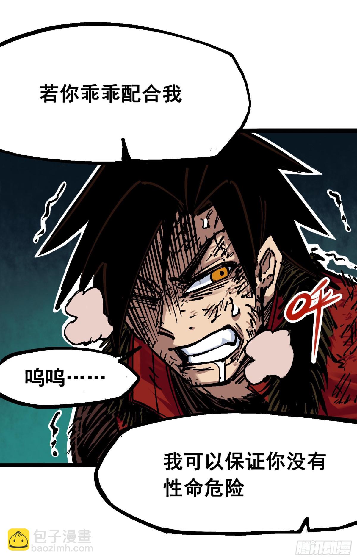 第6章08 因为我有要保护的人(1/2)-第65话