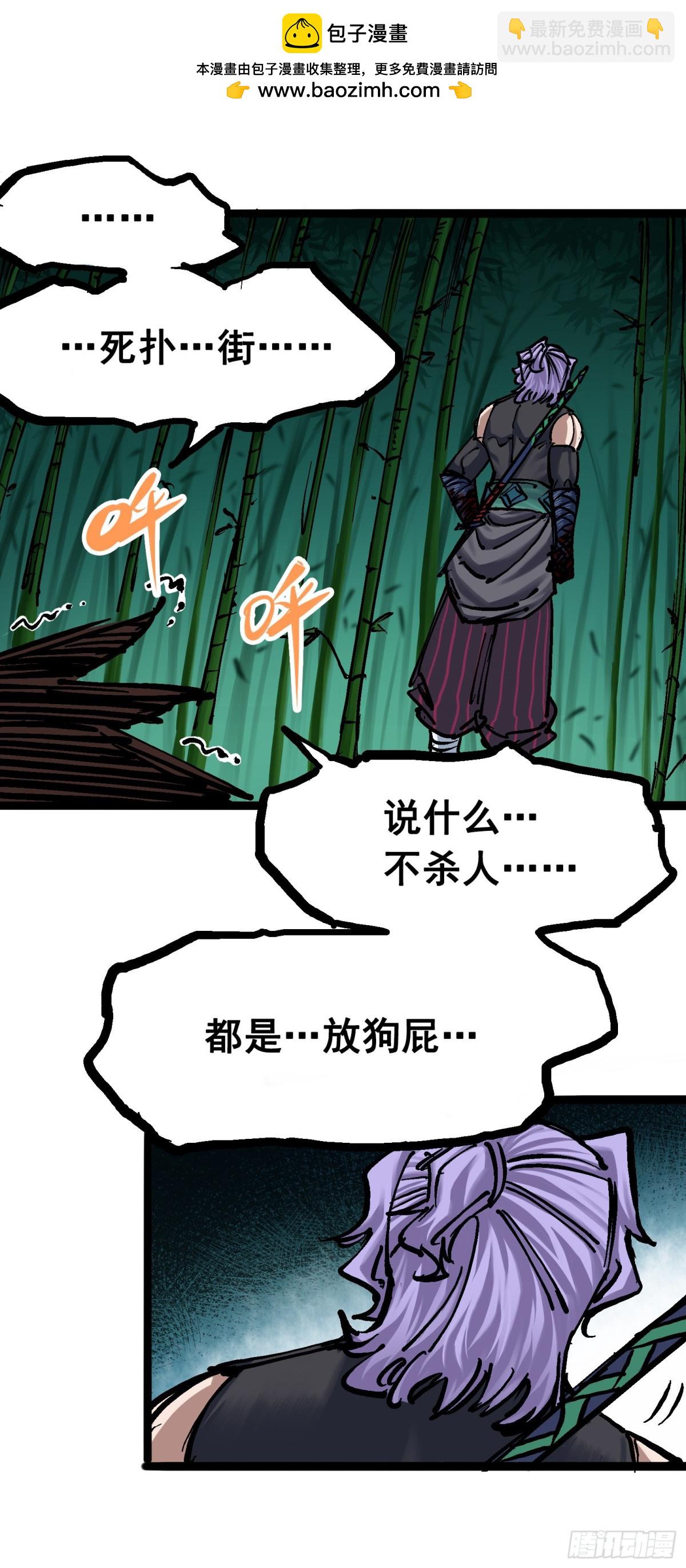 第6章10 莲花一现(1/2)-第67话