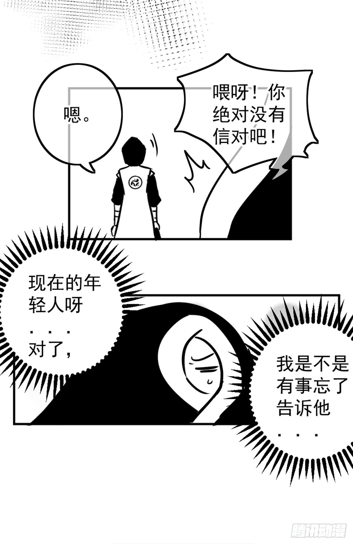 同人展示 第五期(1/2)-第69话