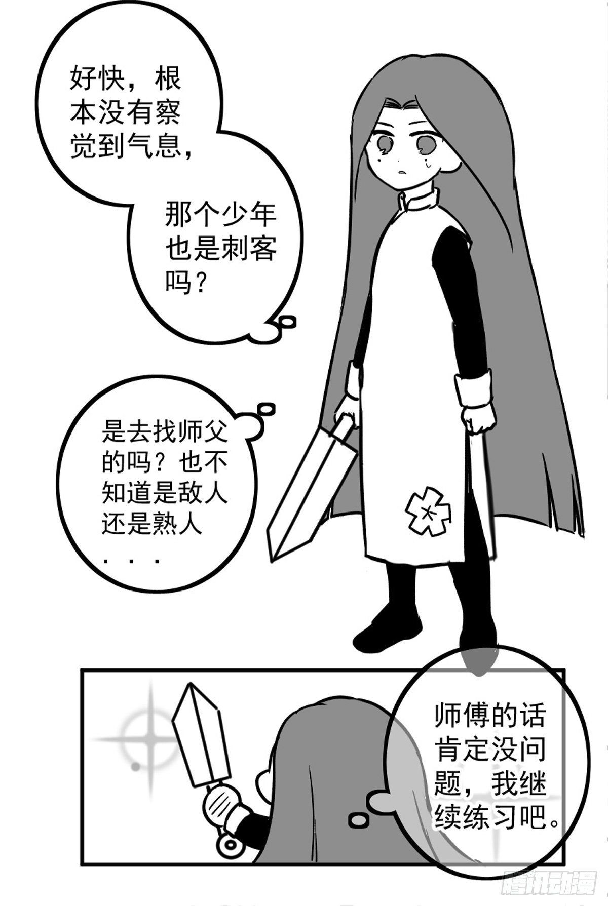 同人展示 第五期(1/2)-第69话