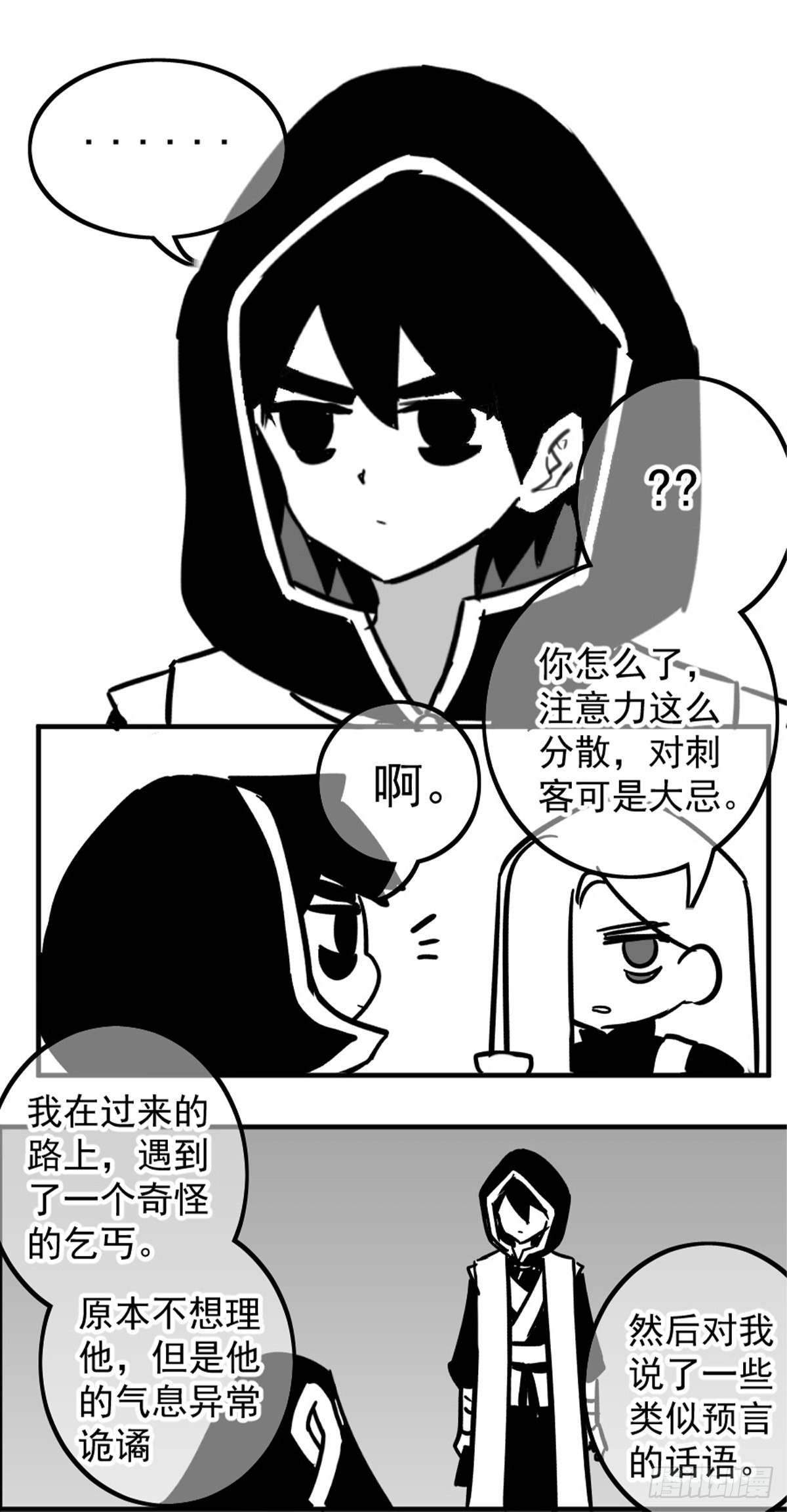 同人展示 第五期(1/2)-第69话