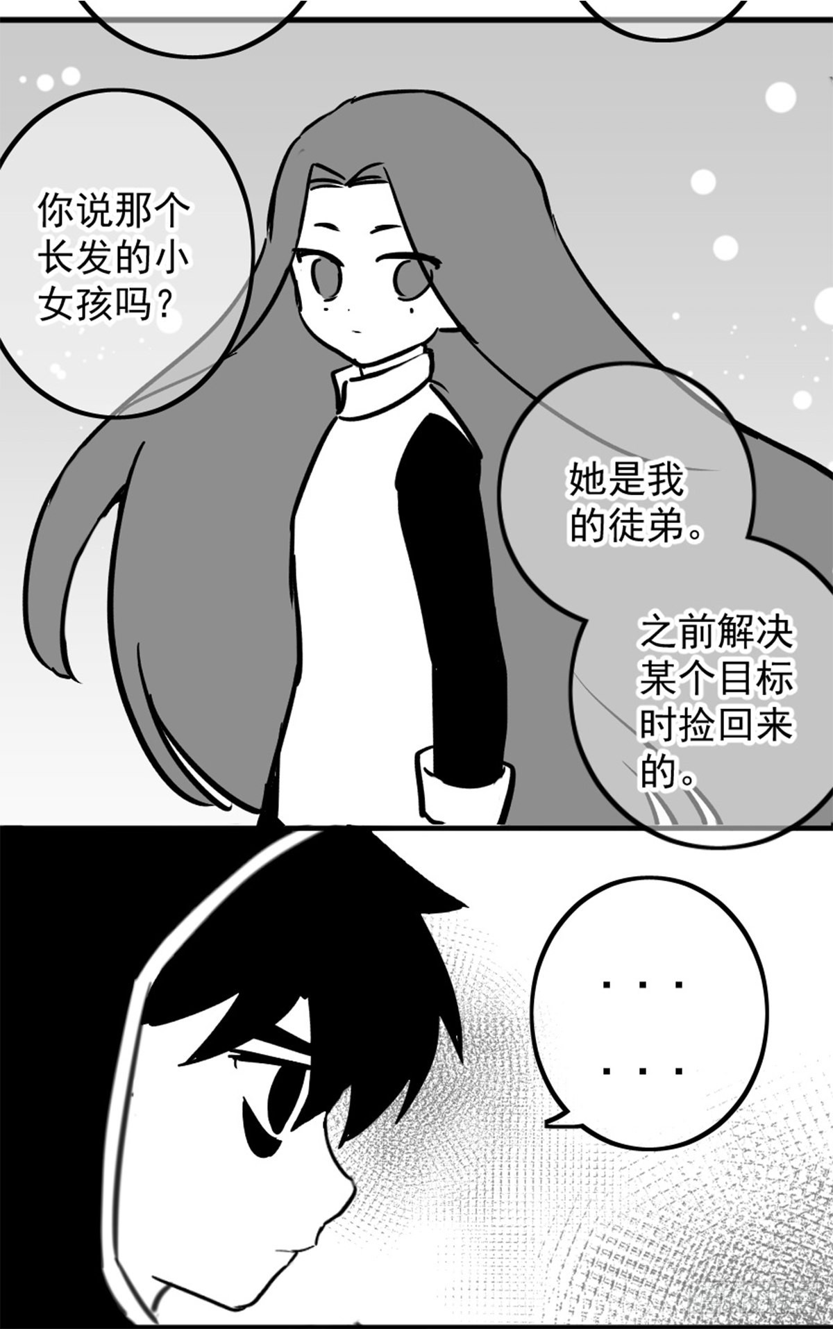 同人展示 第五期(1/2)-第69话