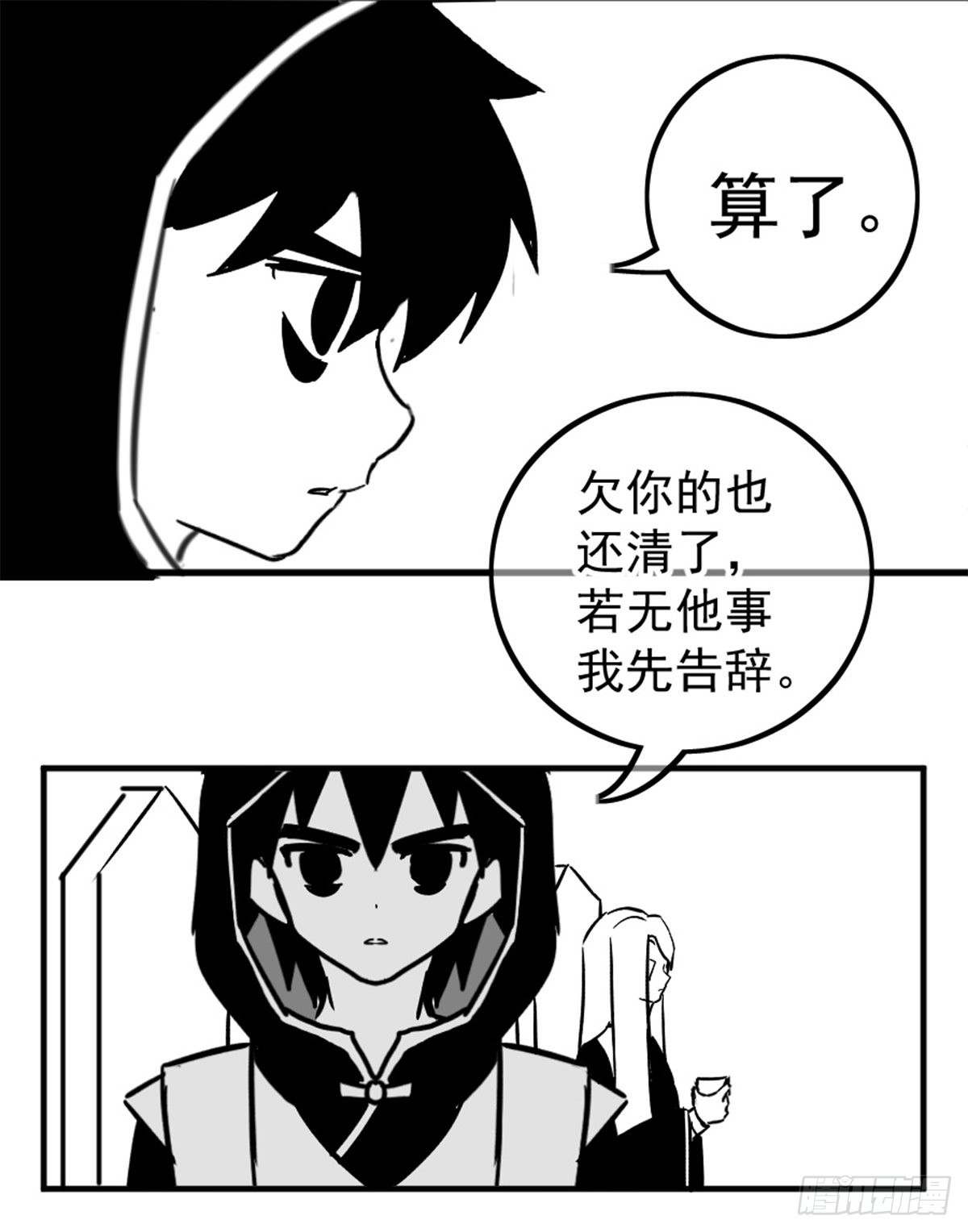 同人展示 第五期(1/2)-第69话