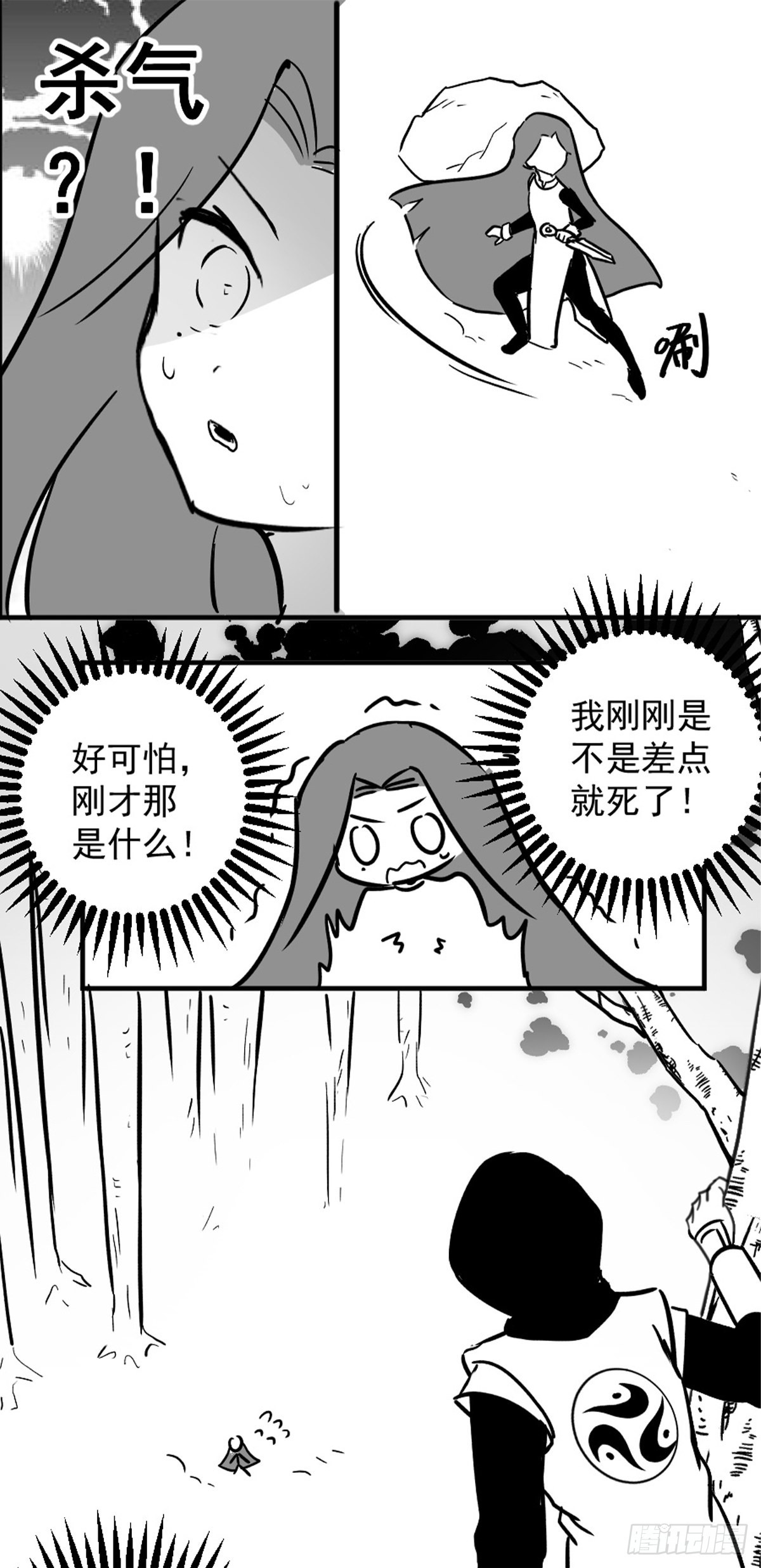 同人展示 第五期(1/2)-第69话