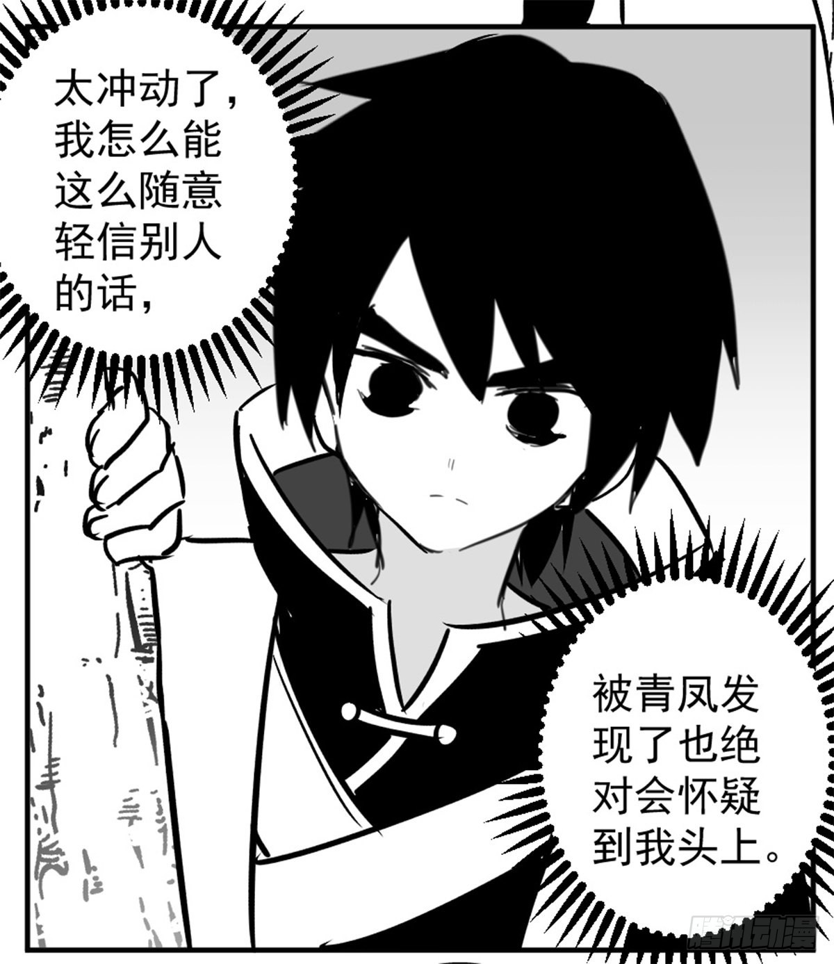同人展示 第五期(1/2)-第69话