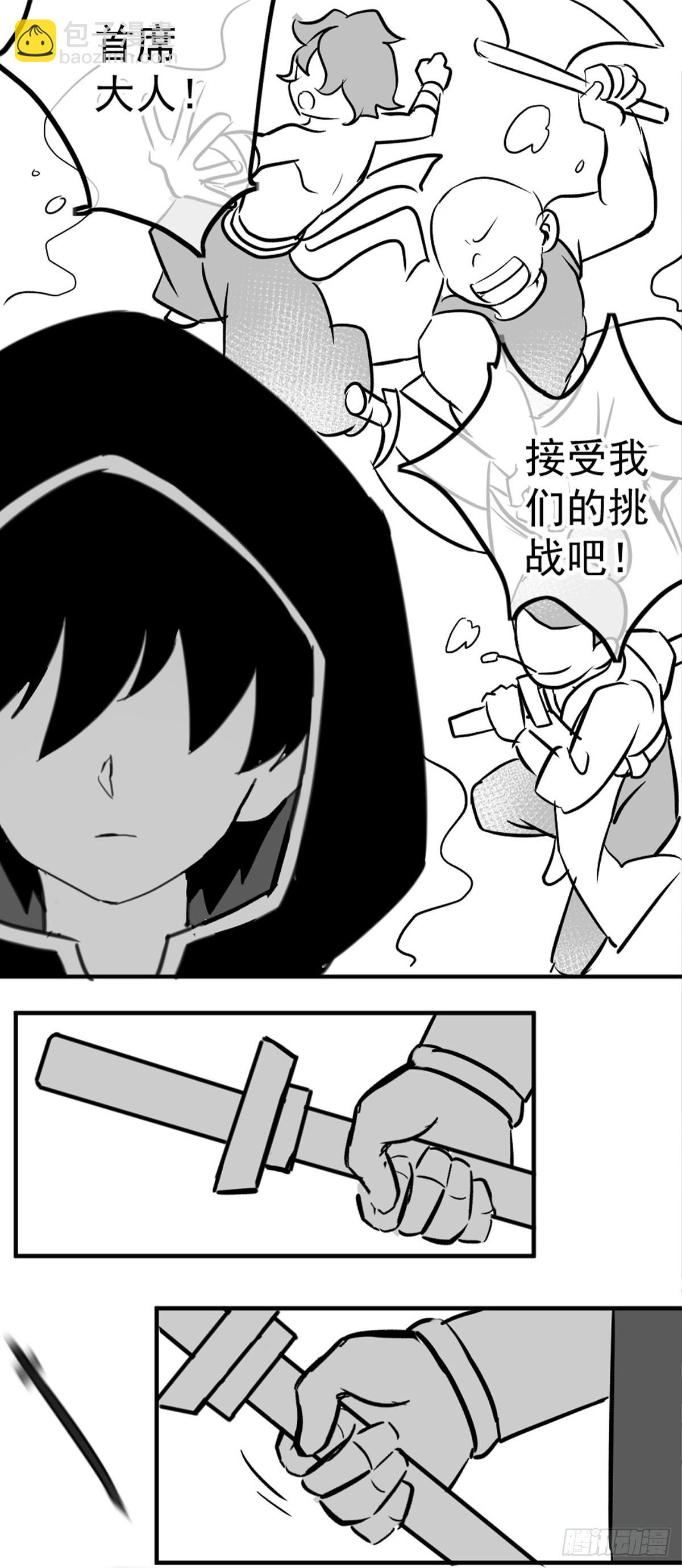 同人展示 第五期(1/2)-第69话