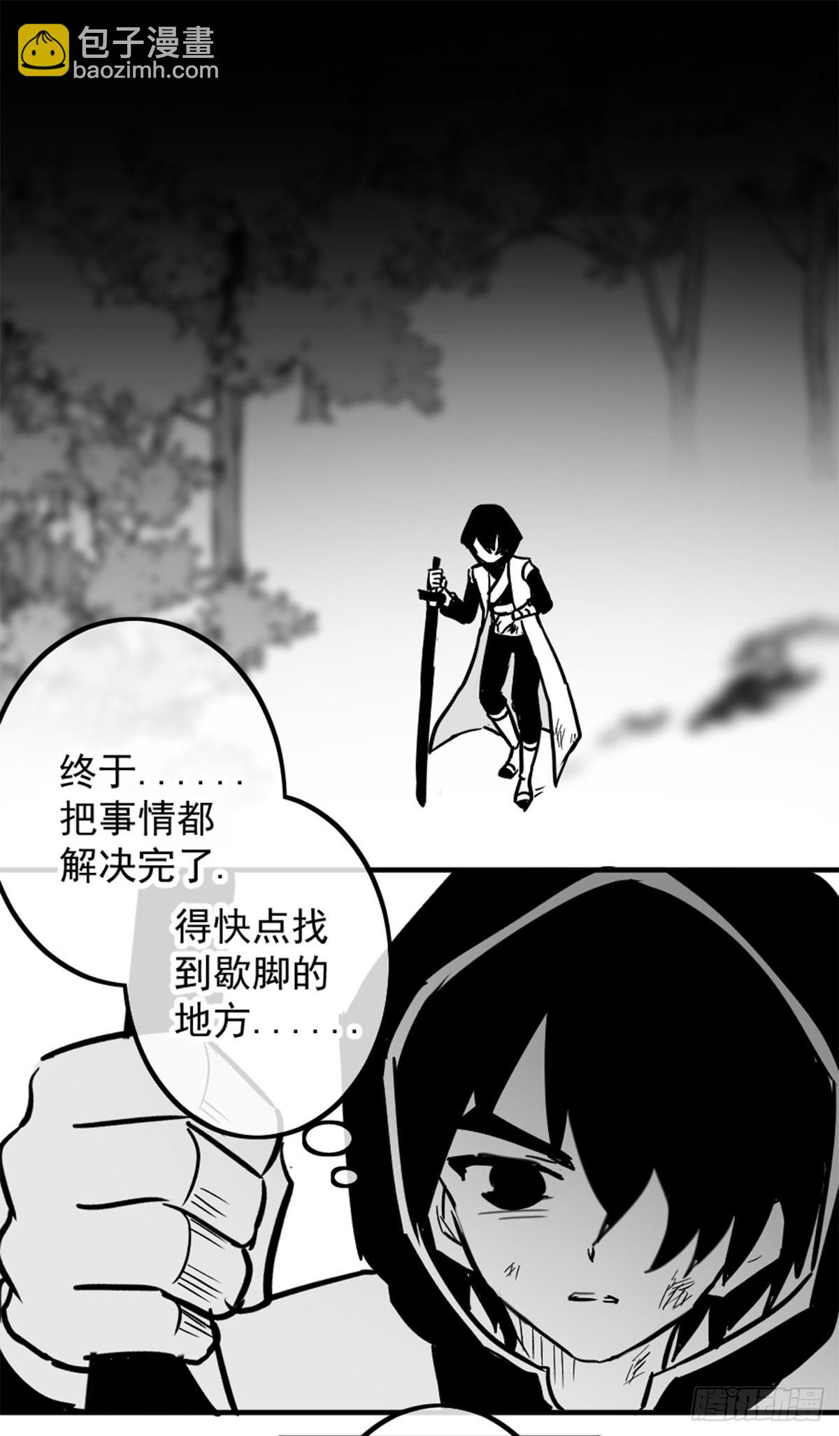 同人展示 第五期(1/2)-第69话