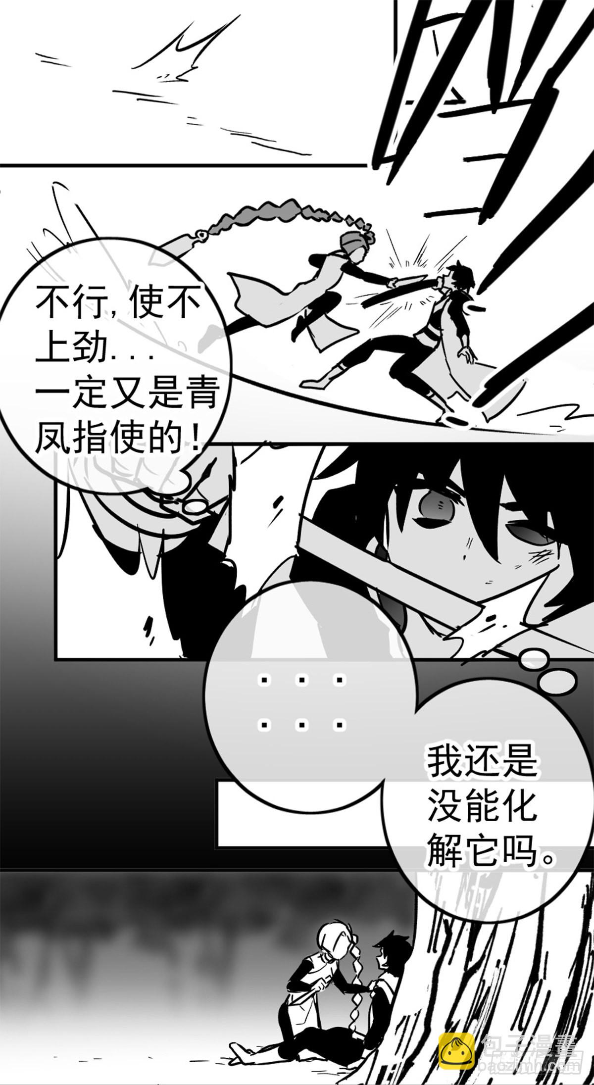 同人展示 第五期(1/2)-第69话