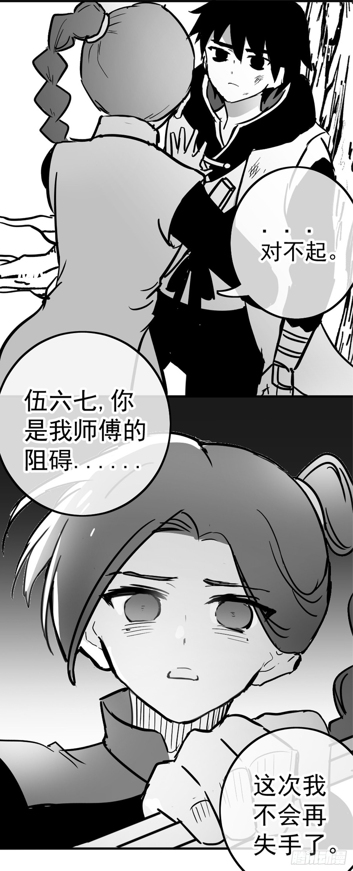 同人展示 第五期(1/2)-第69话