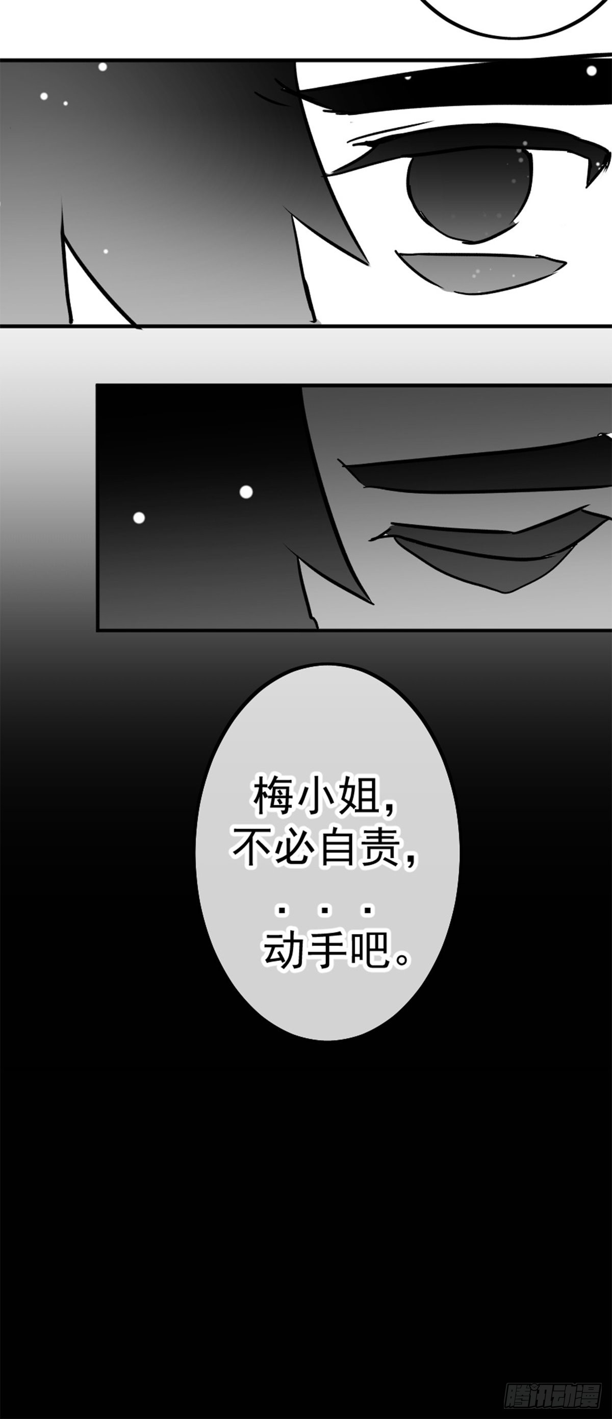 同人展示 第五期(1/2)-第69话