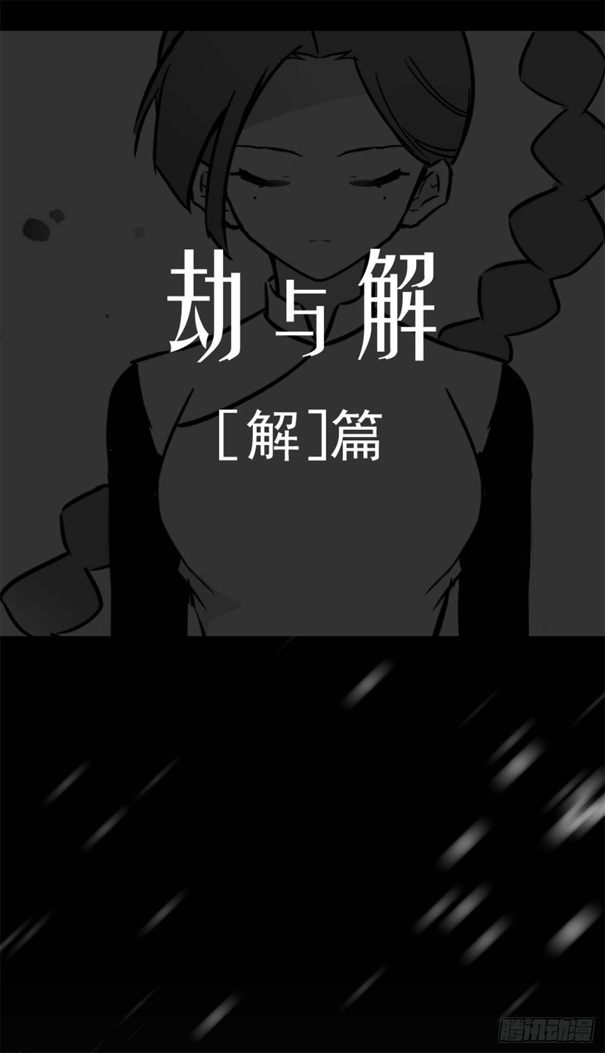 同人展示 第五期(1/2)-第69话
