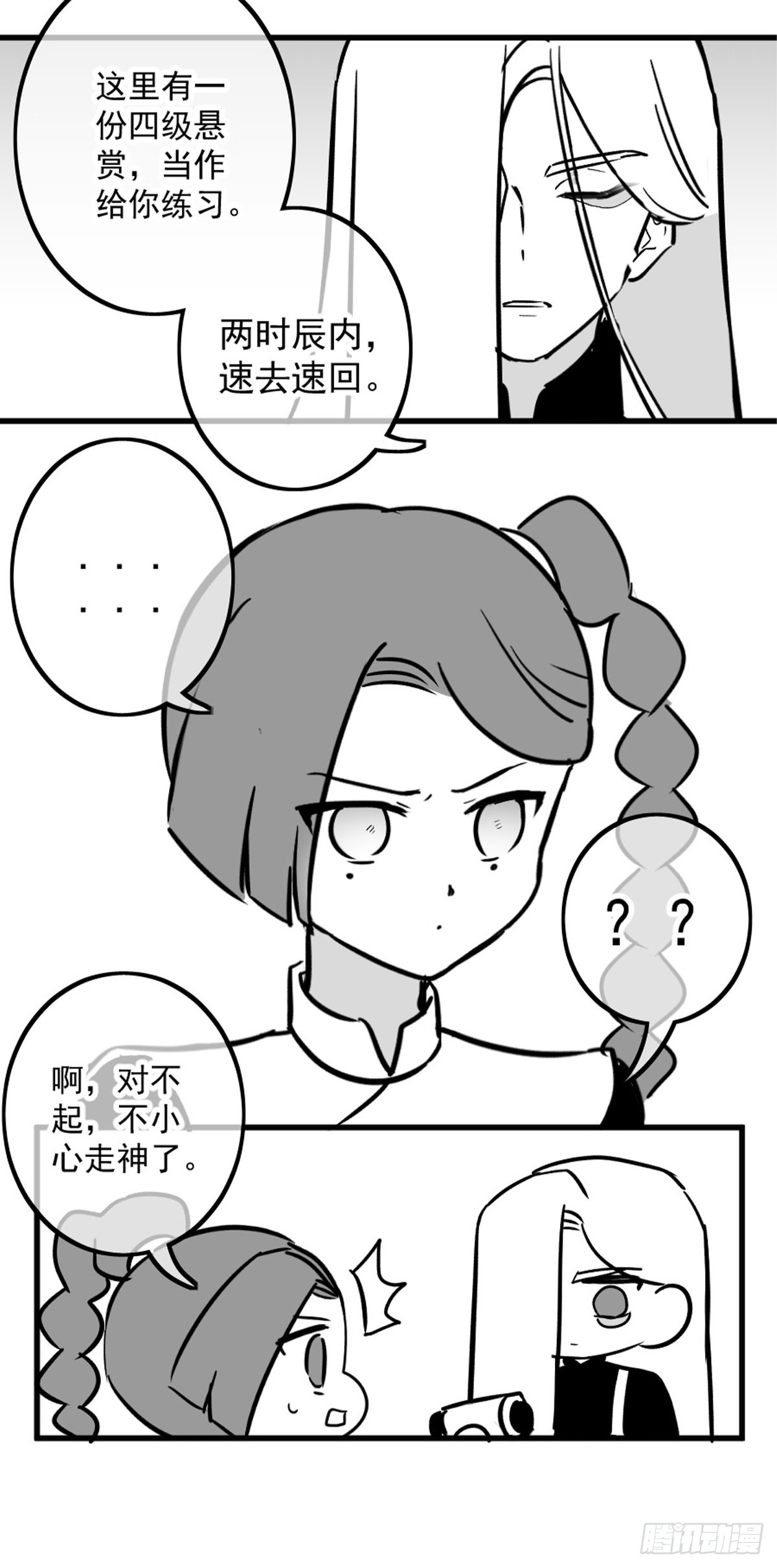 同人展示 第五期(1/2)-第69话