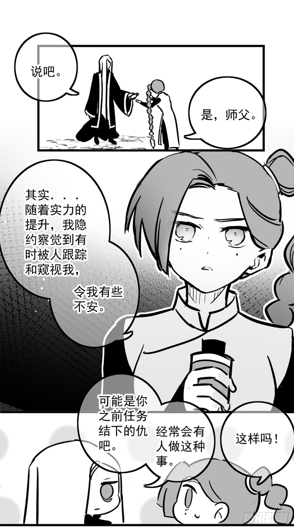 同人展示 第五期(1/2)-第69话