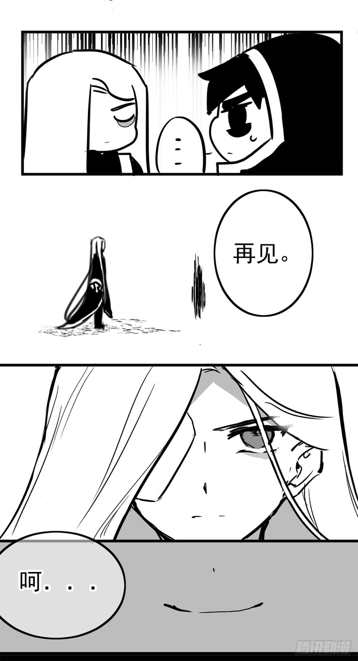 同人展示 第五期(1/2)-第69话