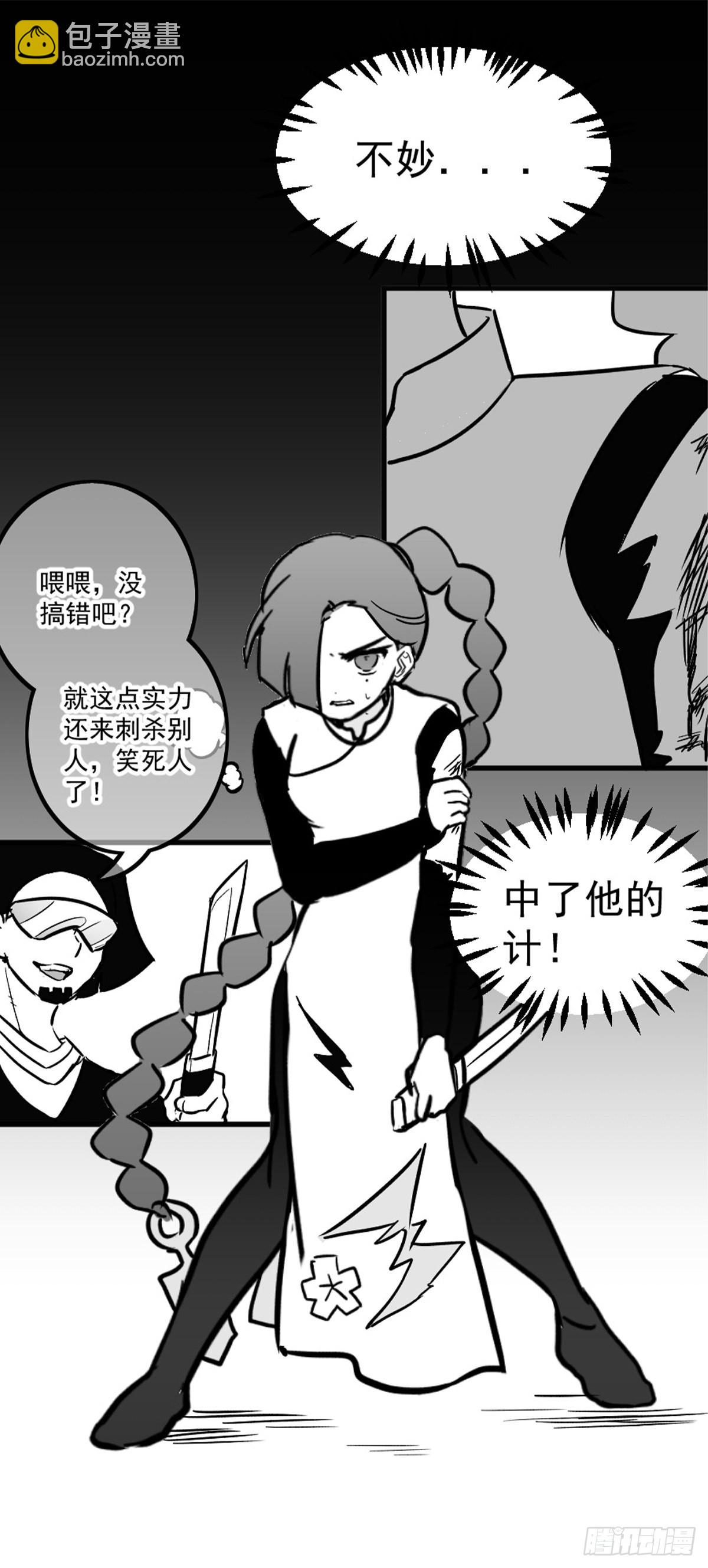 同人展示 第五期(1/2)-第69话