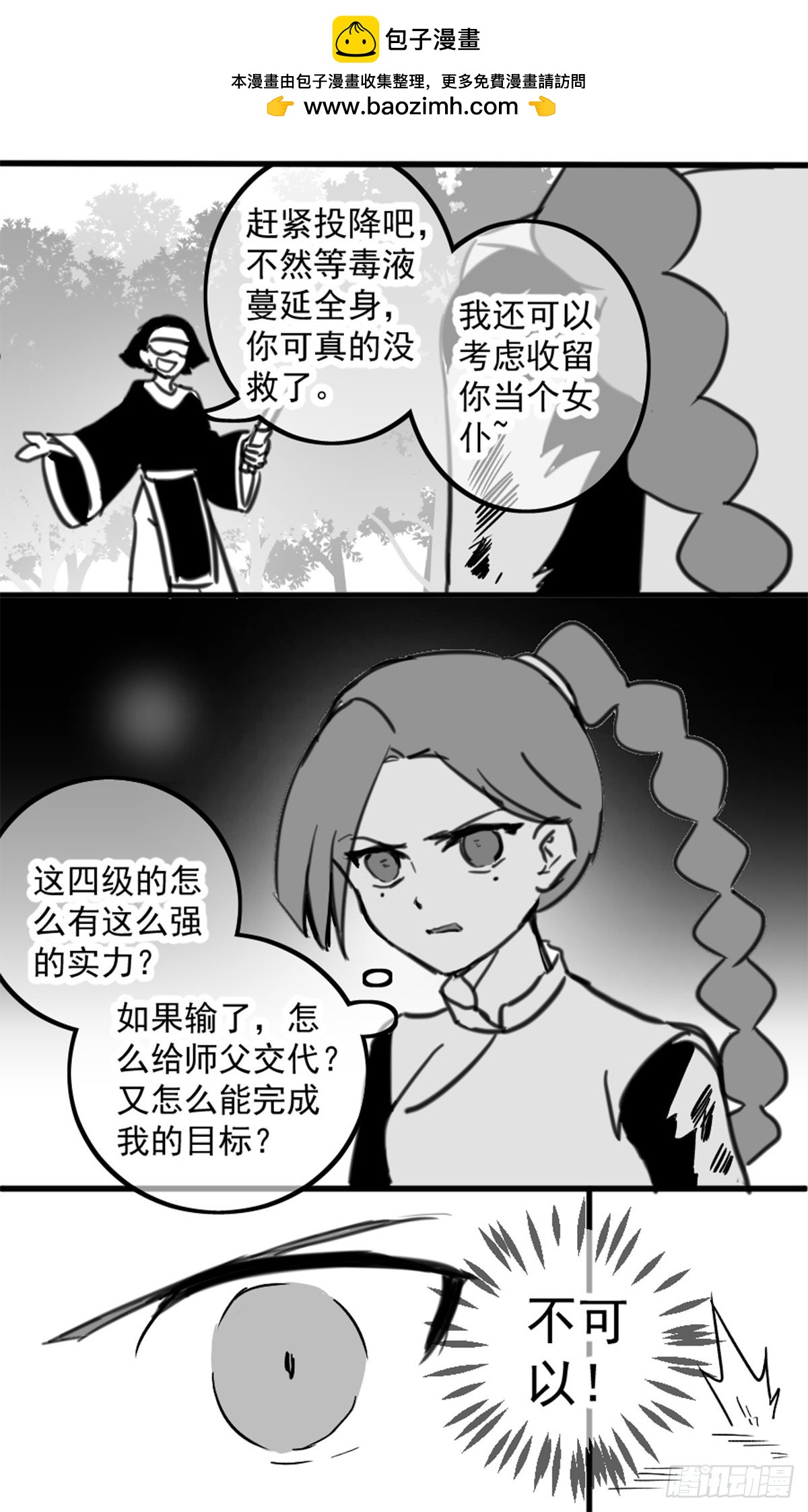 同人展示 第五期(1/2)-第69话