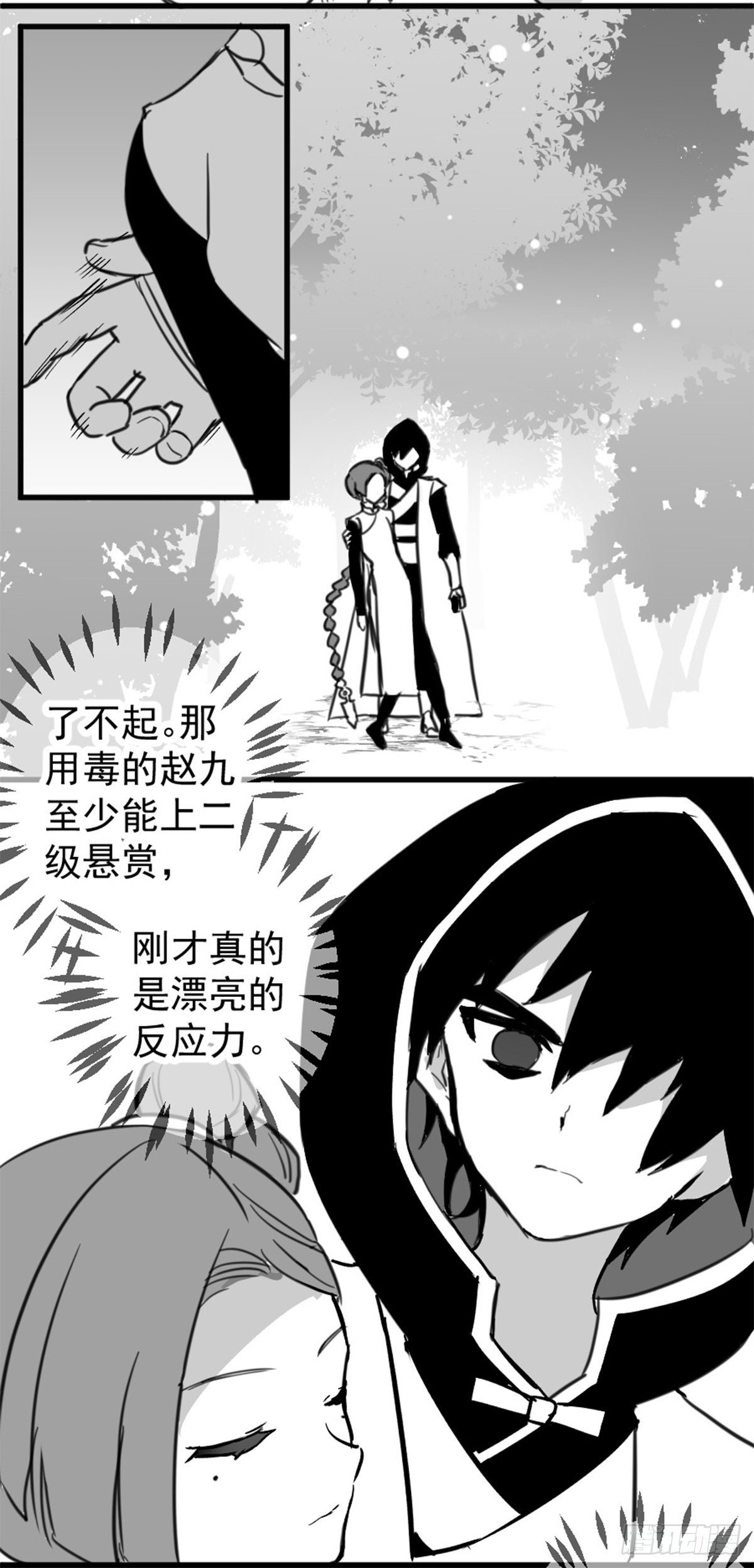 同人展示 第五期(1/2)-第69话