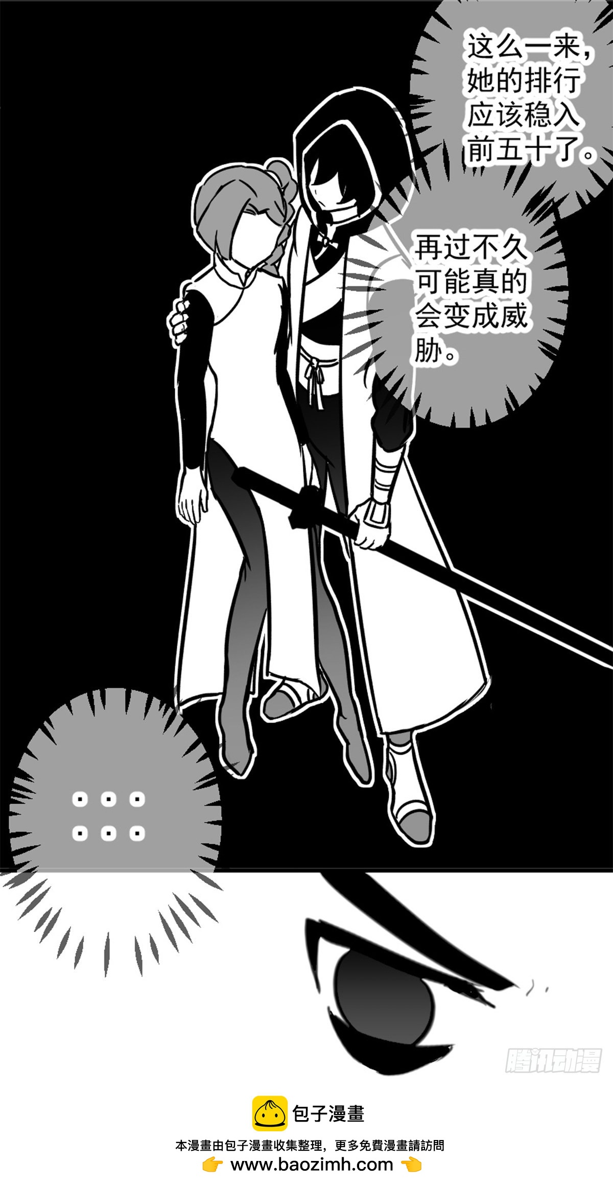 同人展示 第五期(1/2)-第69话