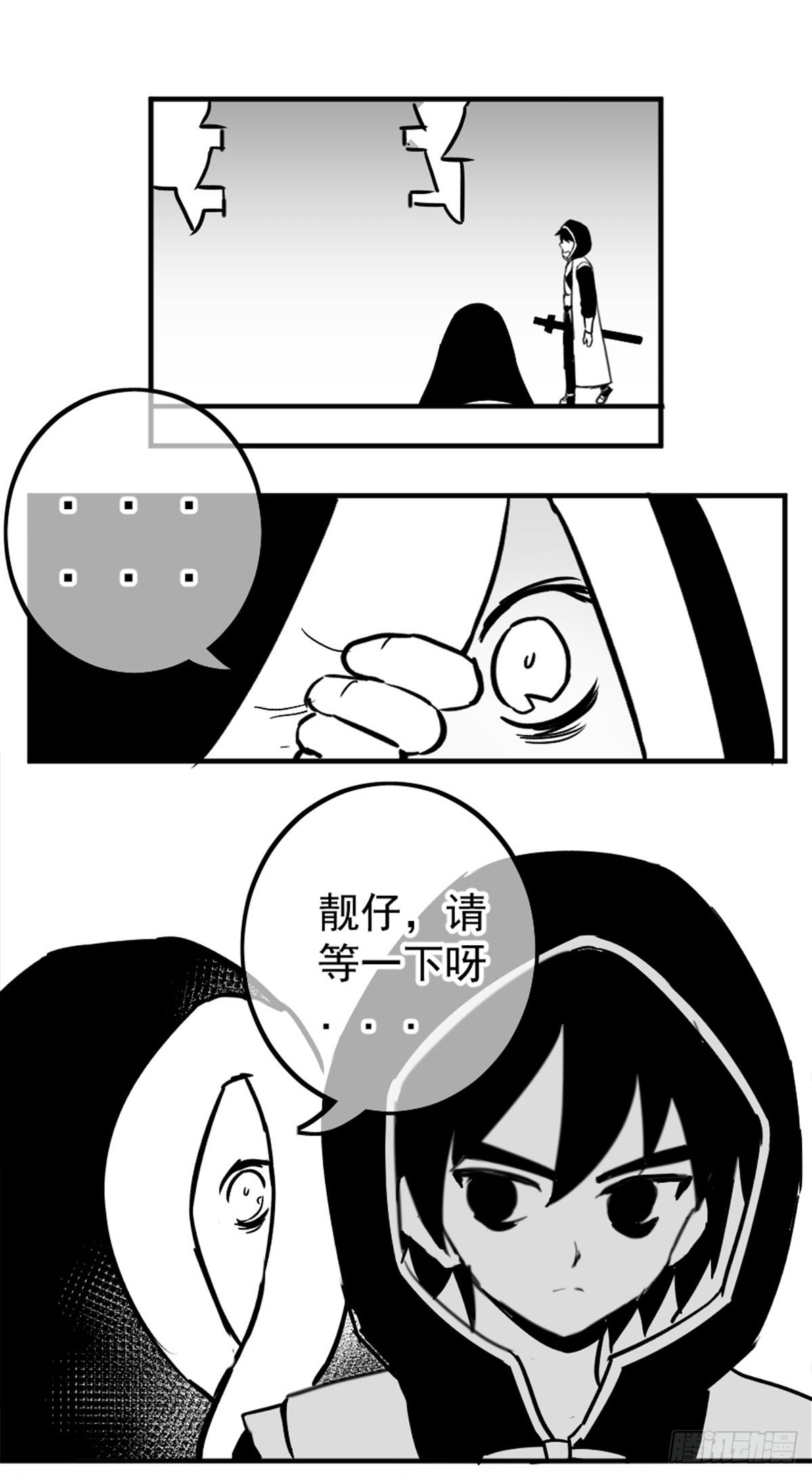 同人展示 第五期(1/2)-第69话