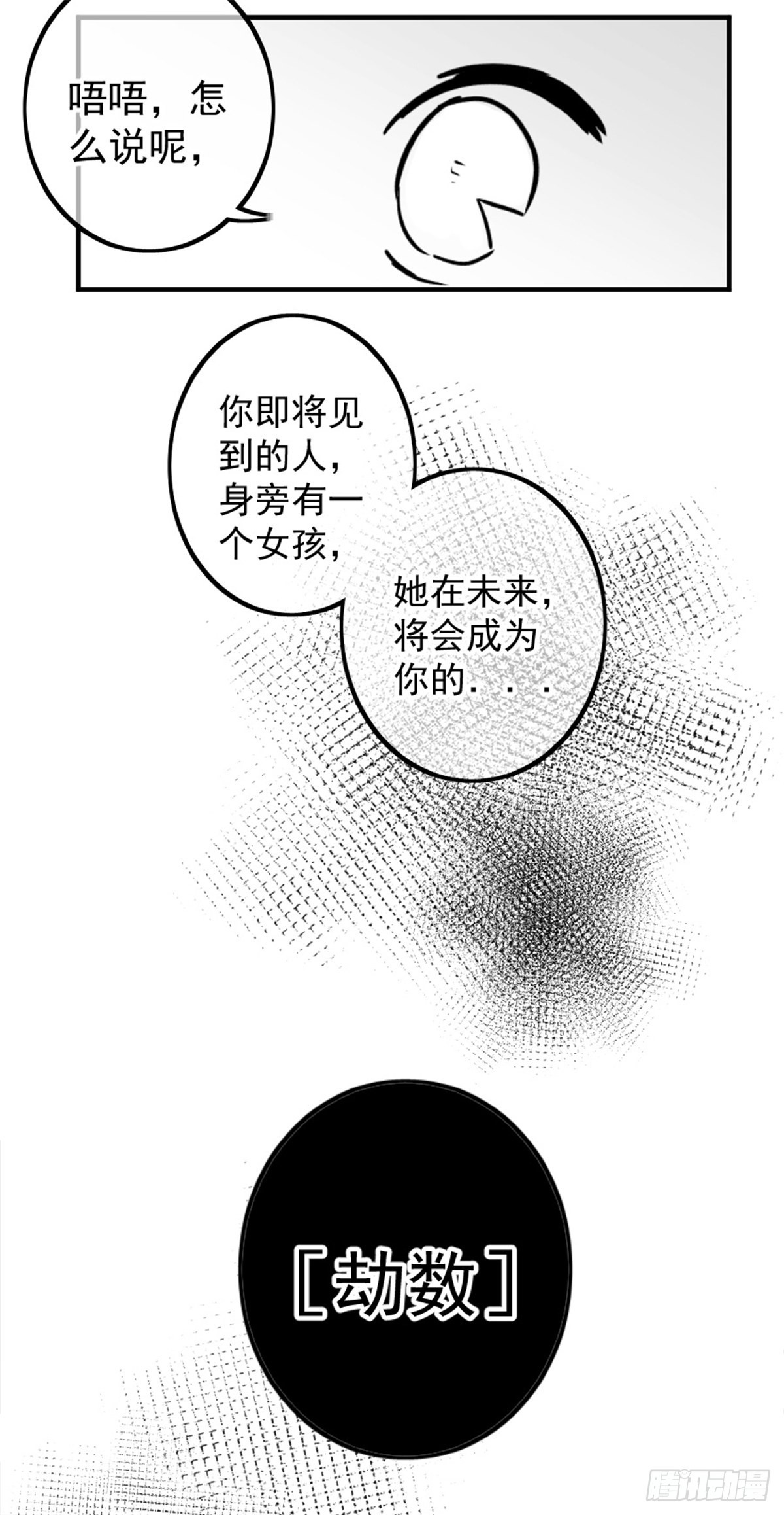 同人展示 第五期(1/2)-第69话
