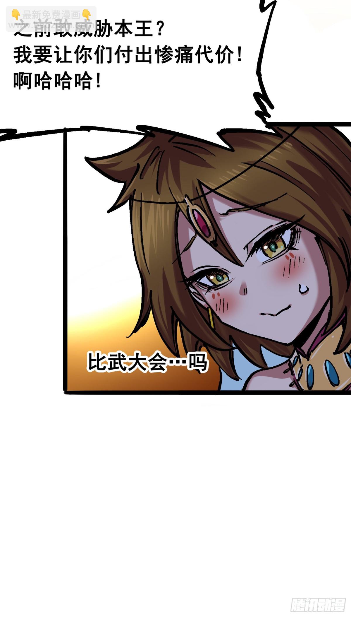 第7章02 误会-第71话