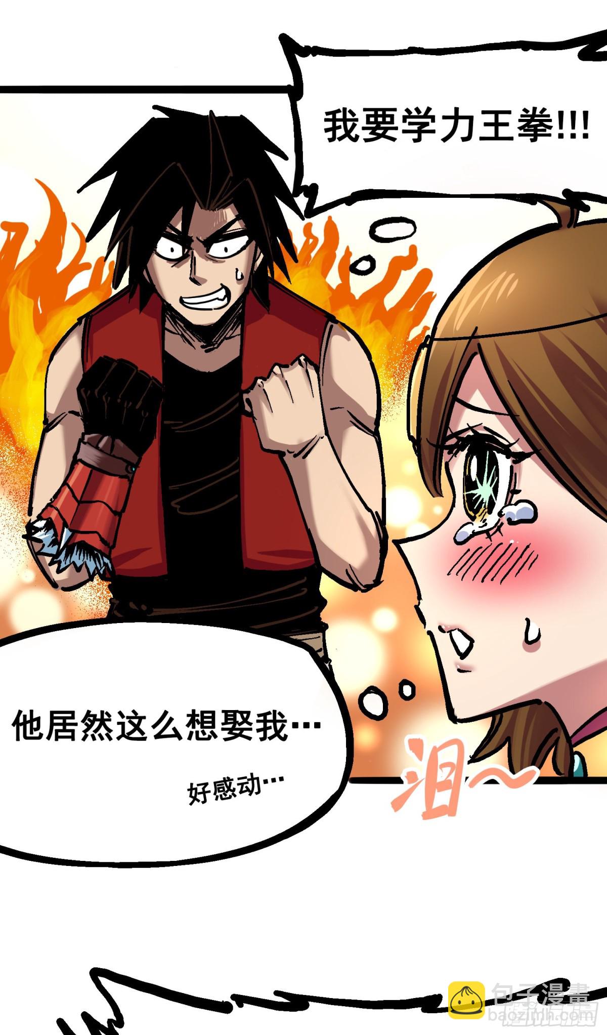 第7章02 误会-第71话