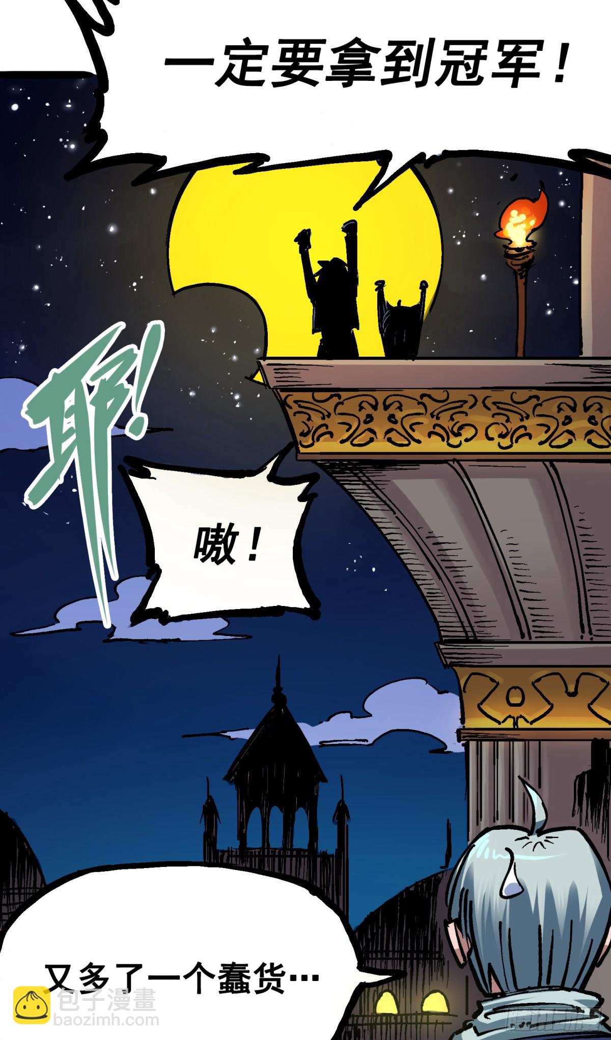 第7章02 误会-第71话