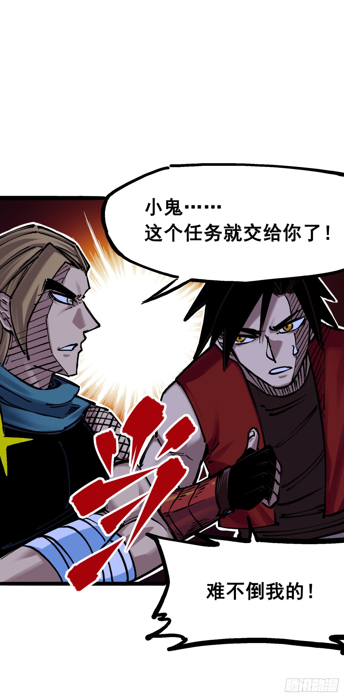 第7章04 各自前进-第73话