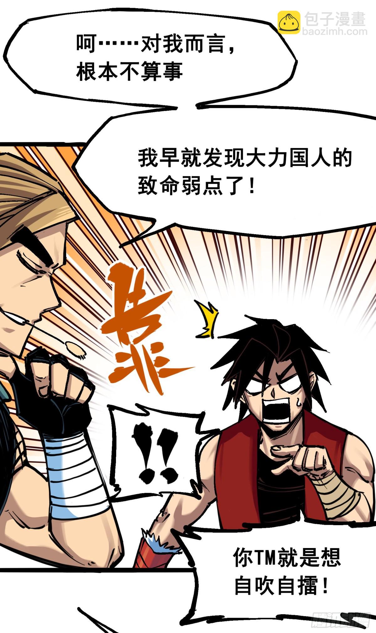 第7章04 各自前进-第73话