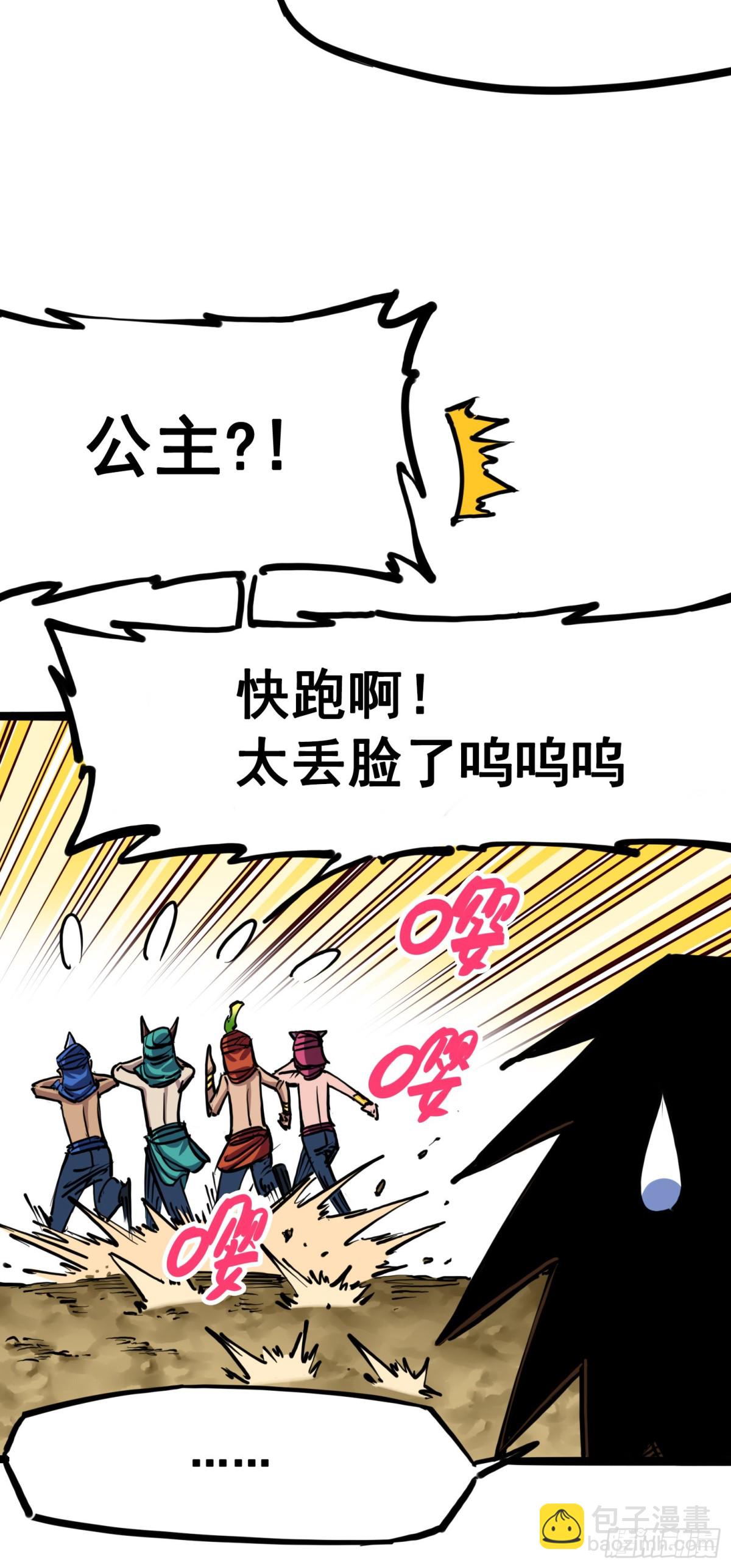 第7章06 年轻真好-第75话