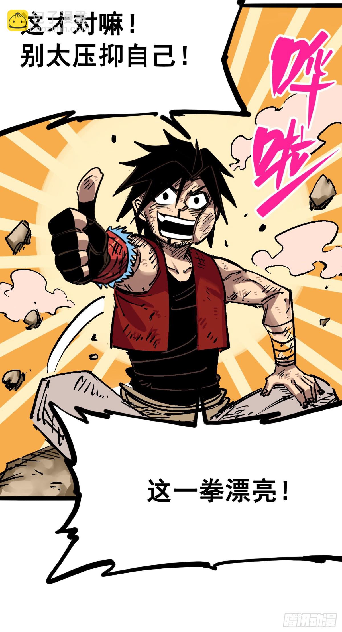 第7章06 年轻真好-第75话