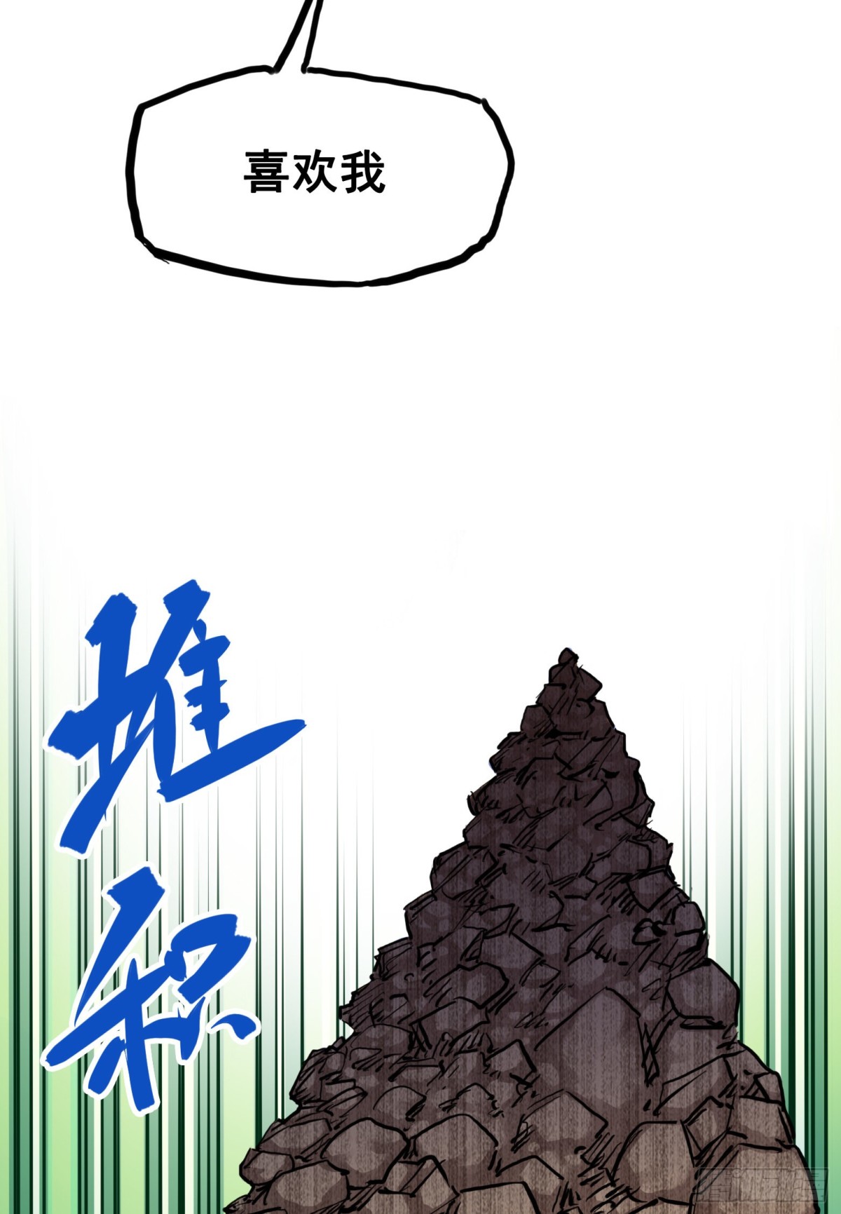第7章06 年轻真好-第75话