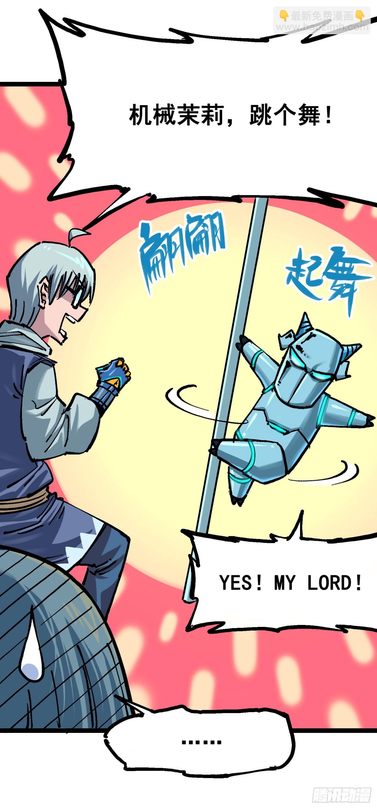 第7章08 邀请-第77话
