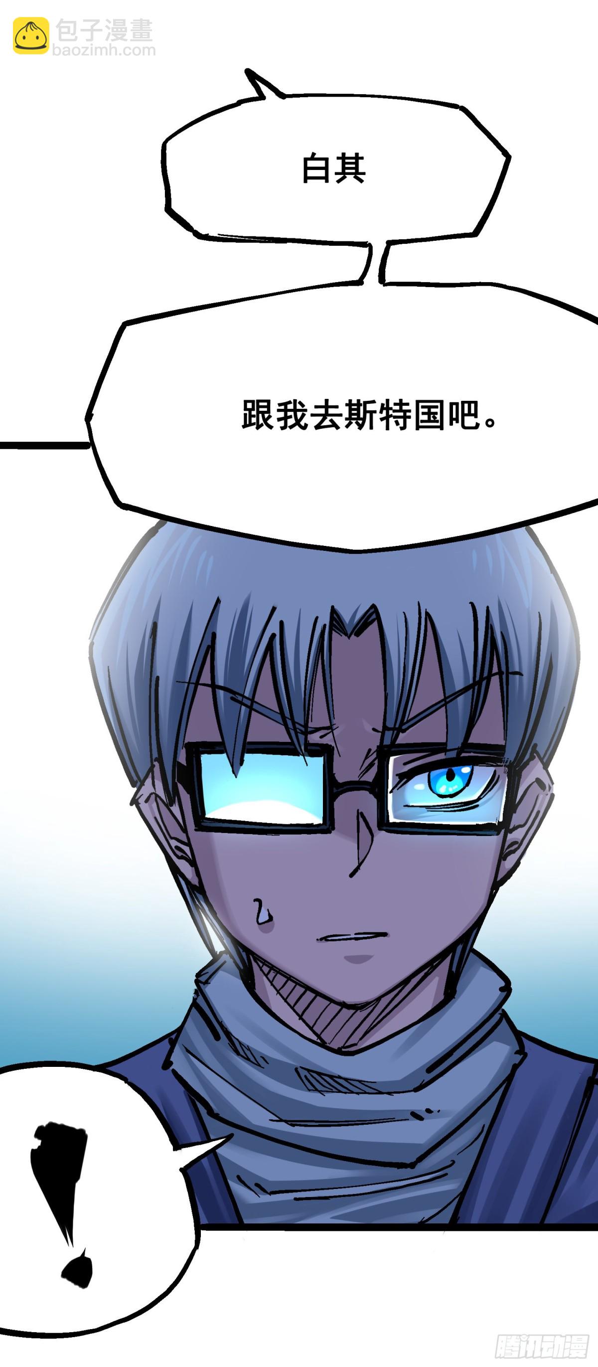 第7章08 邀请-第77话
