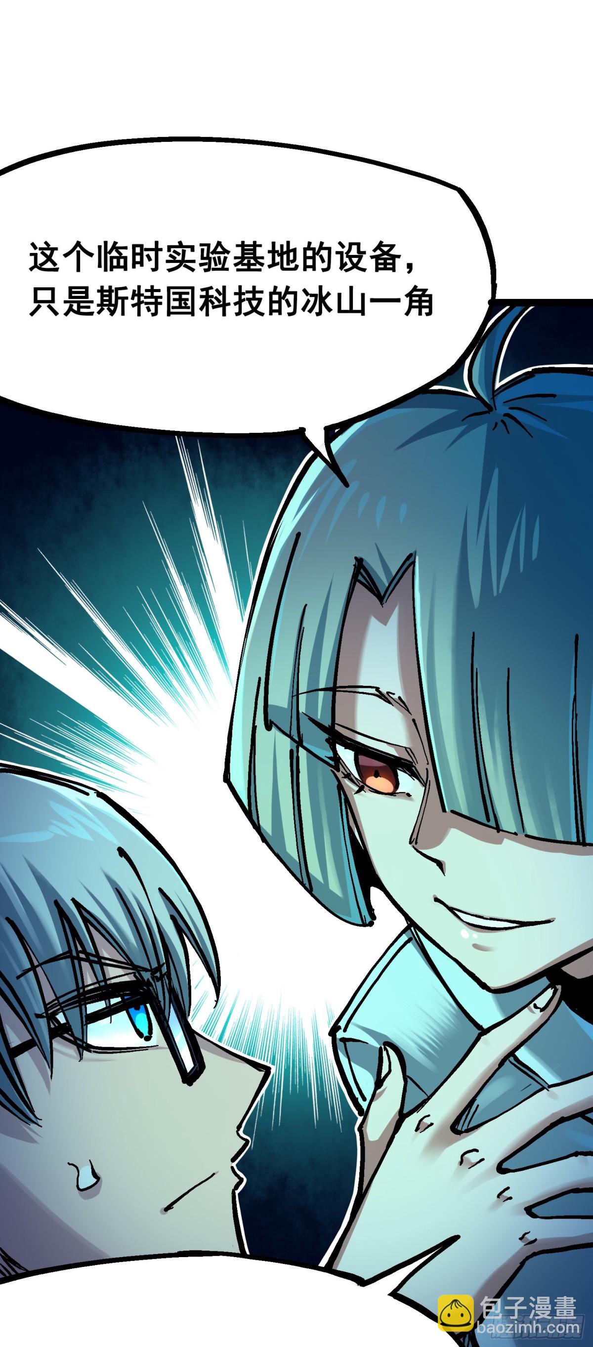 第7章08 邀请-第77话