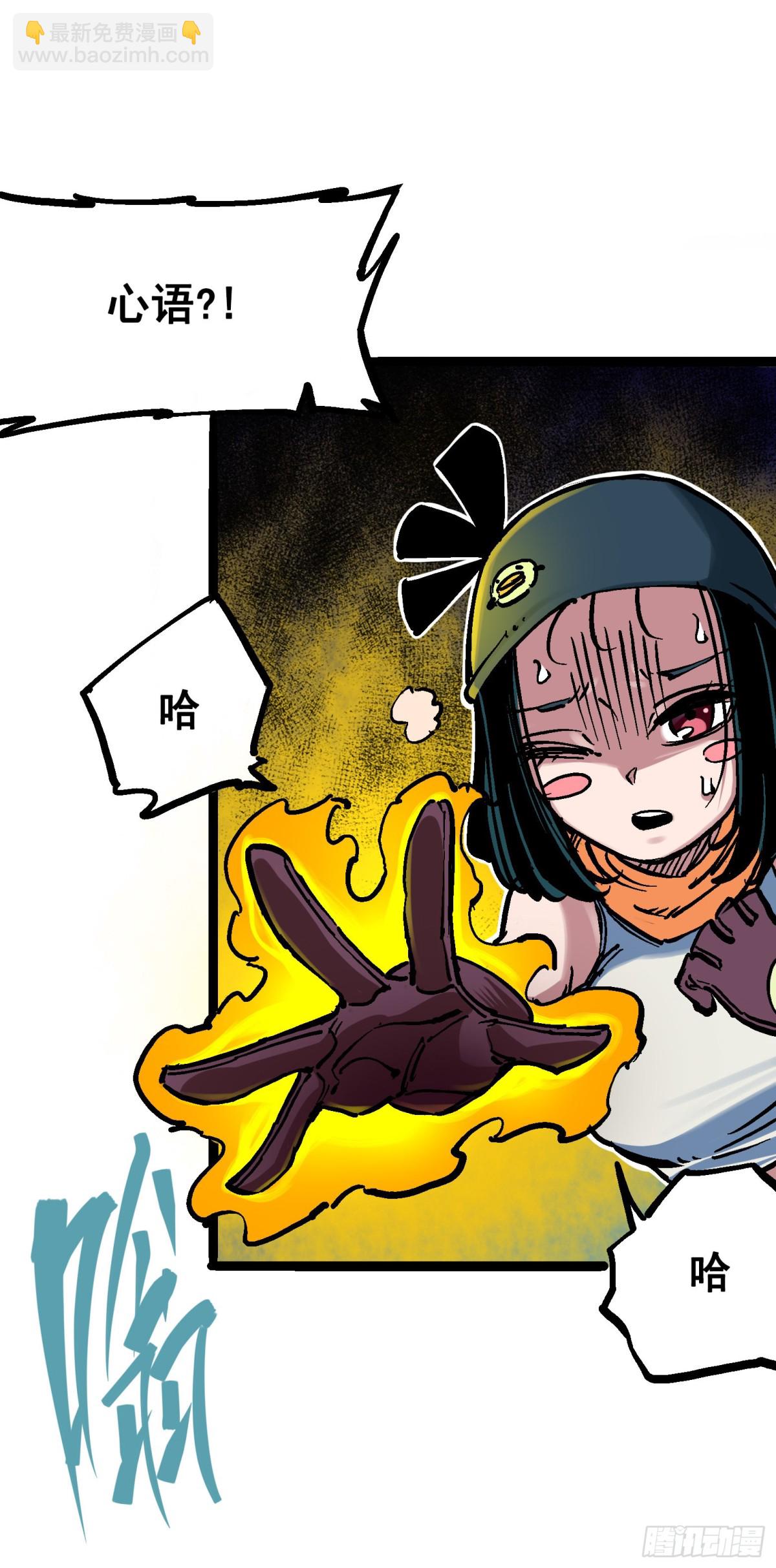 第7章08 邀请-第77话